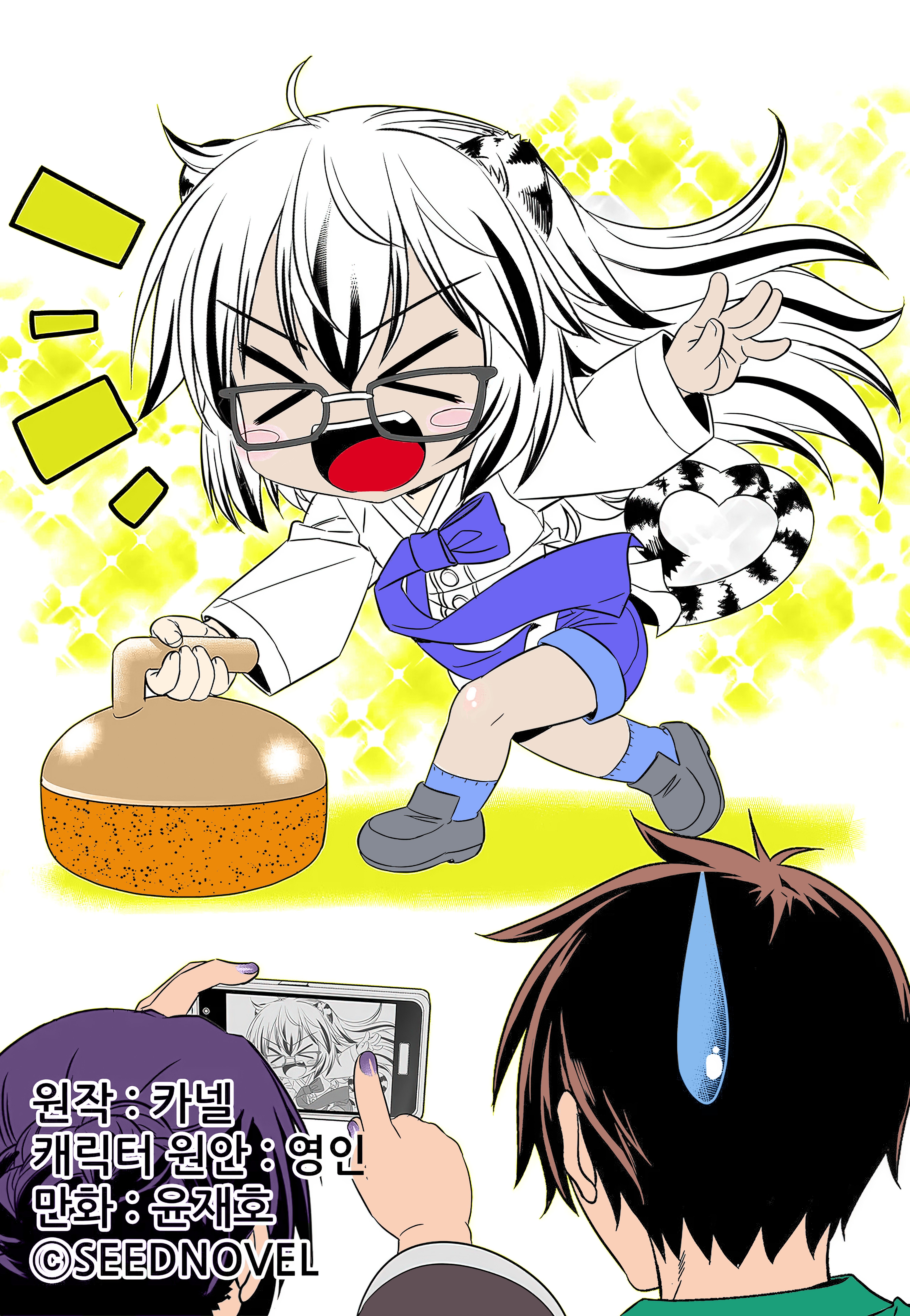 Page 1 of Chapter 204