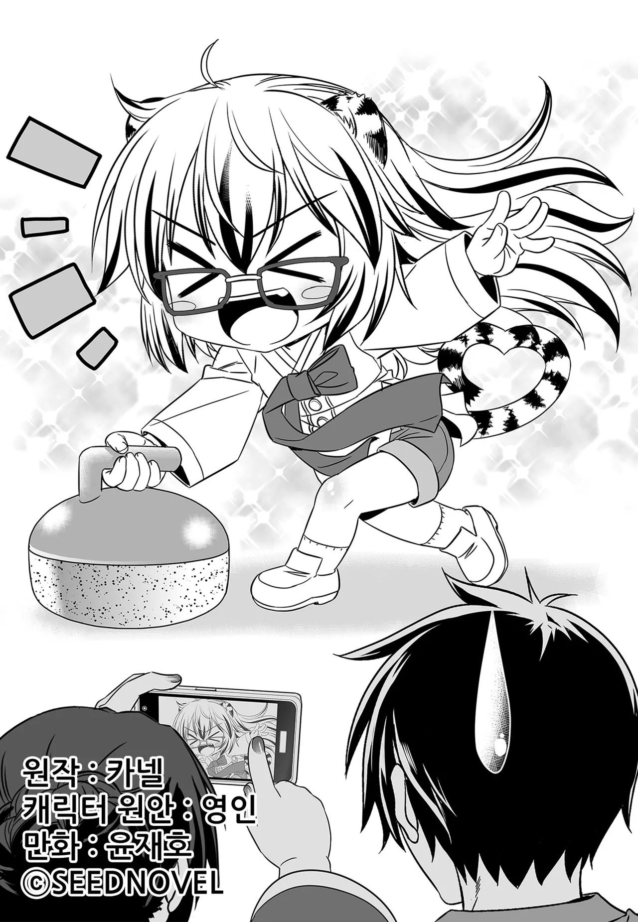 Page 2 of Chapter 204