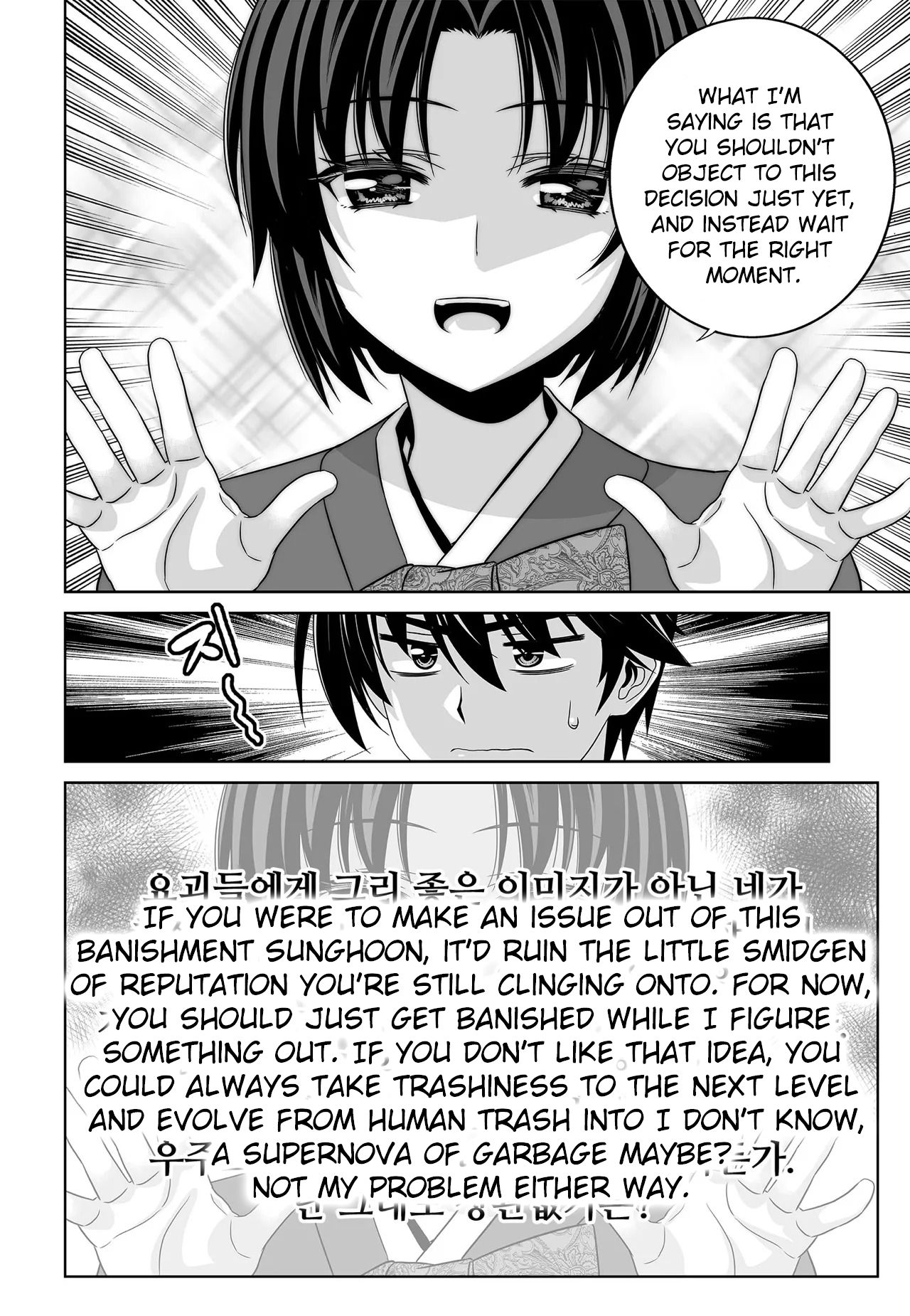 Page 11 of Chapter 205