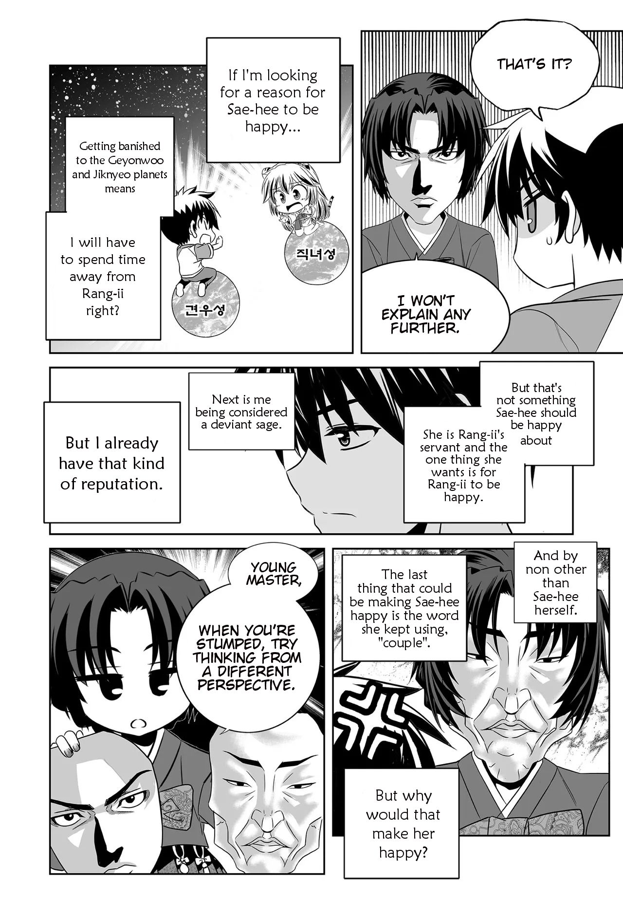 Page 13 of Chapter 205