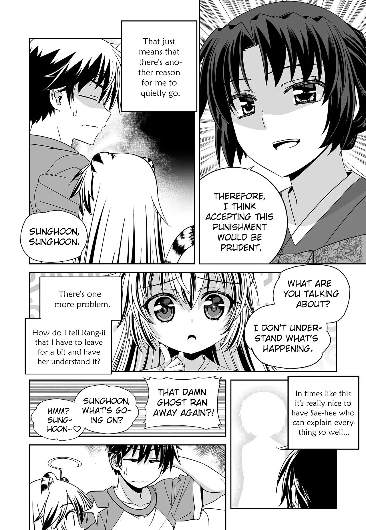 Page 3 of Chapter 206