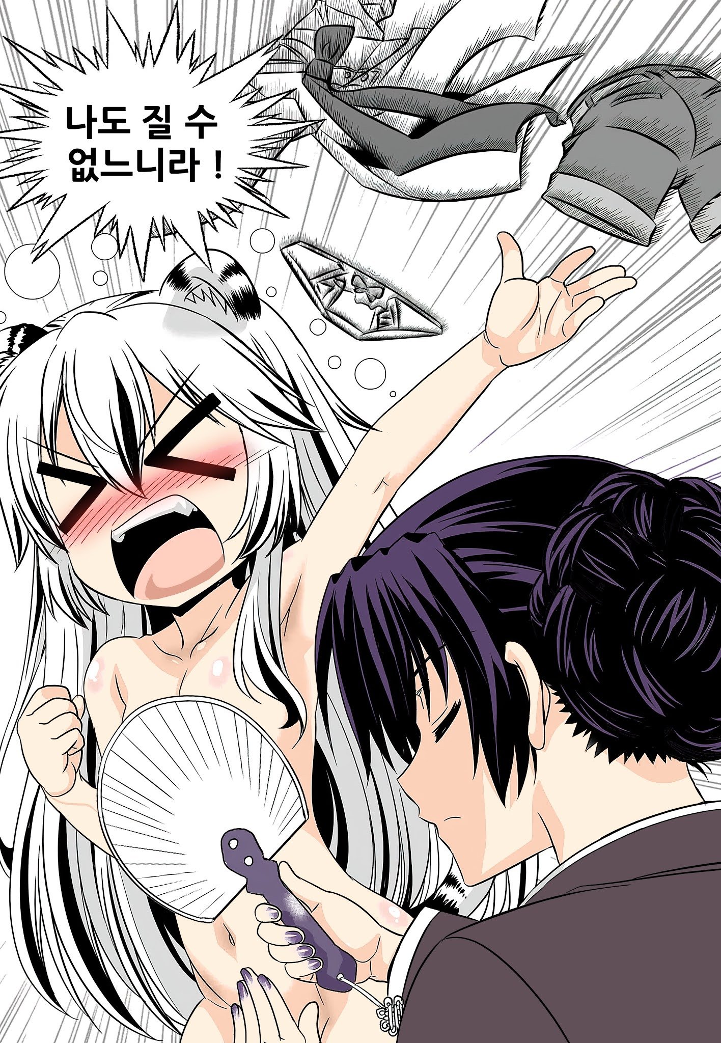 Page 1 of Chapter 212