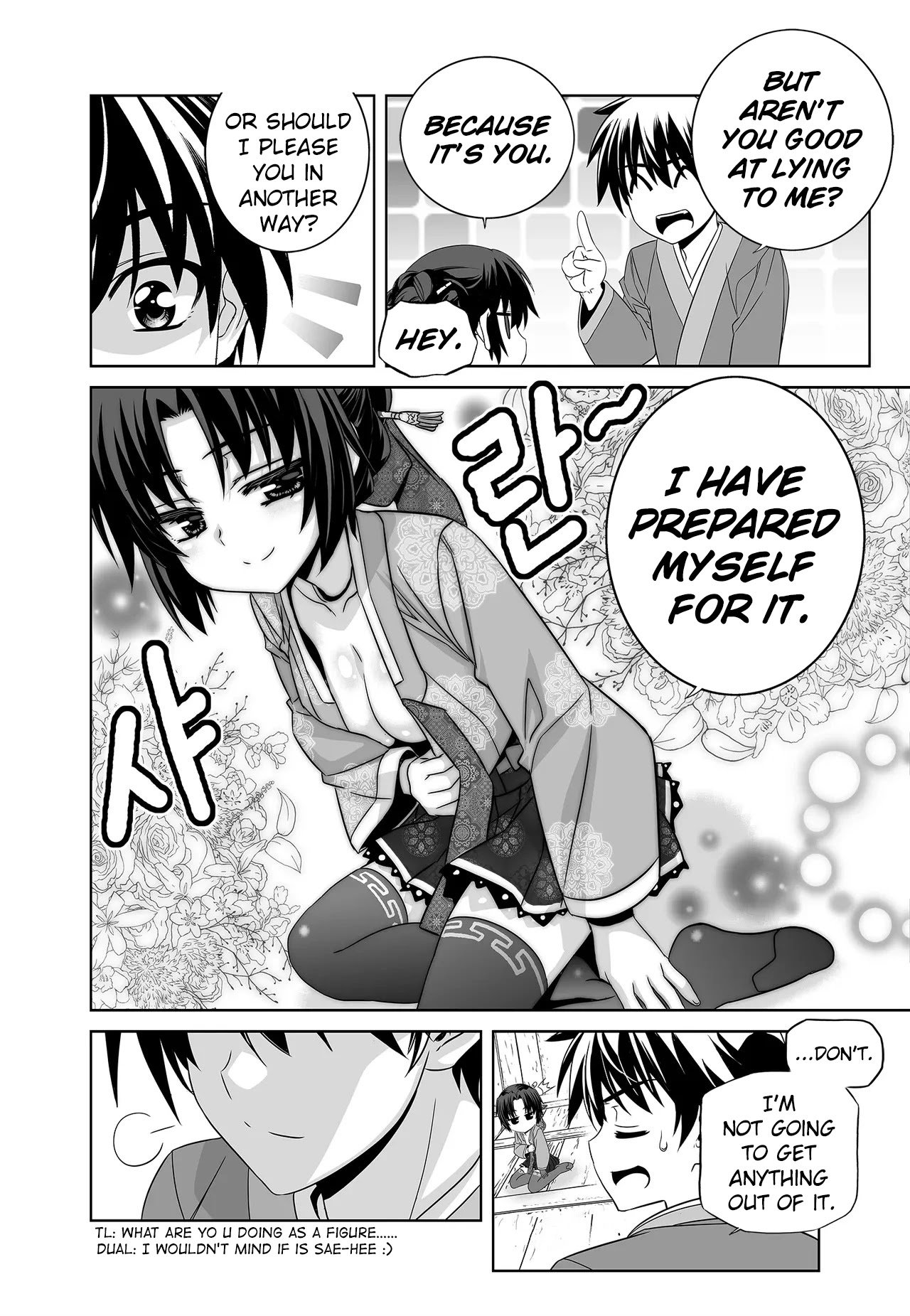 Page 6 of Chapter 216