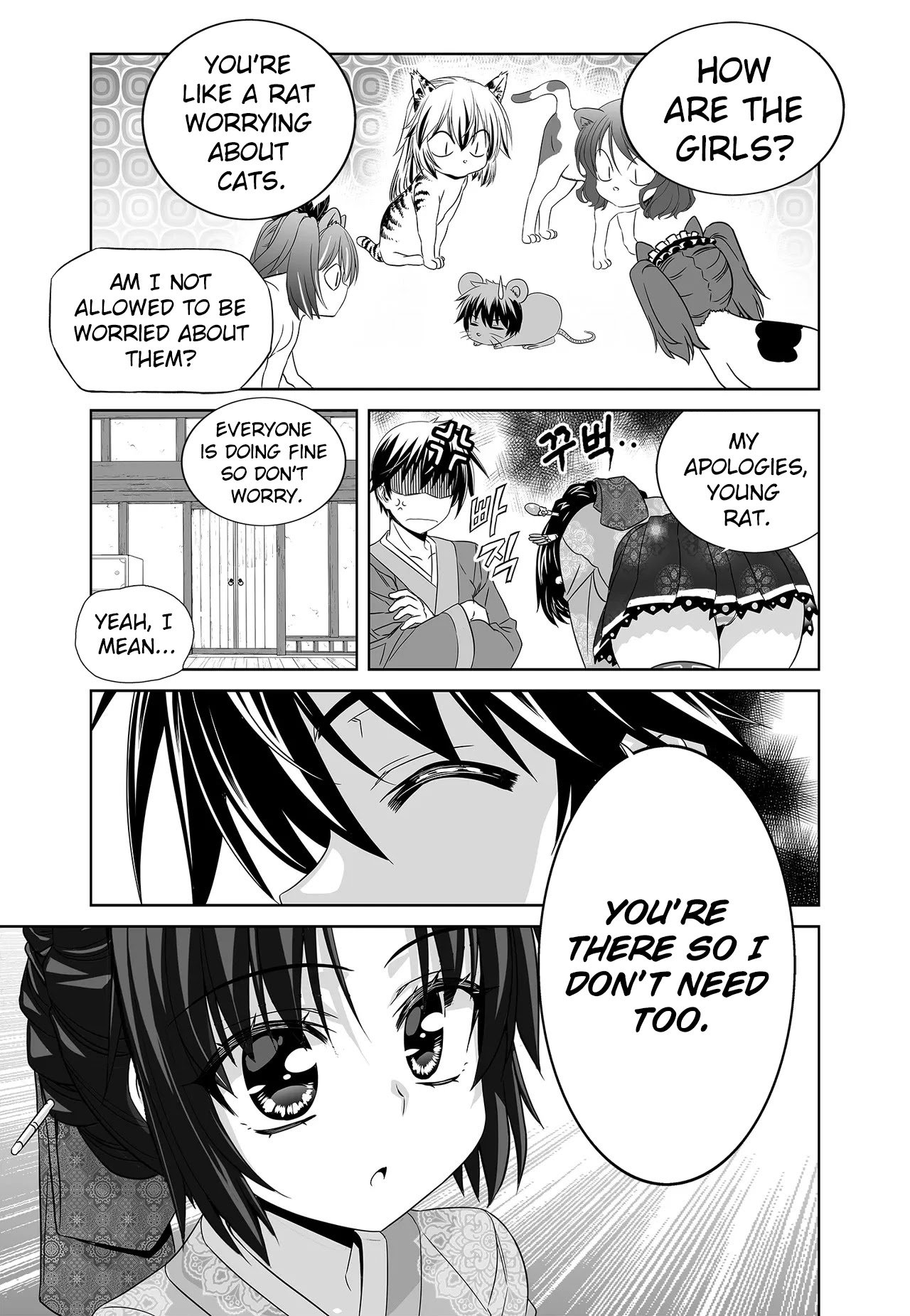 Page 7 of Chapter 216