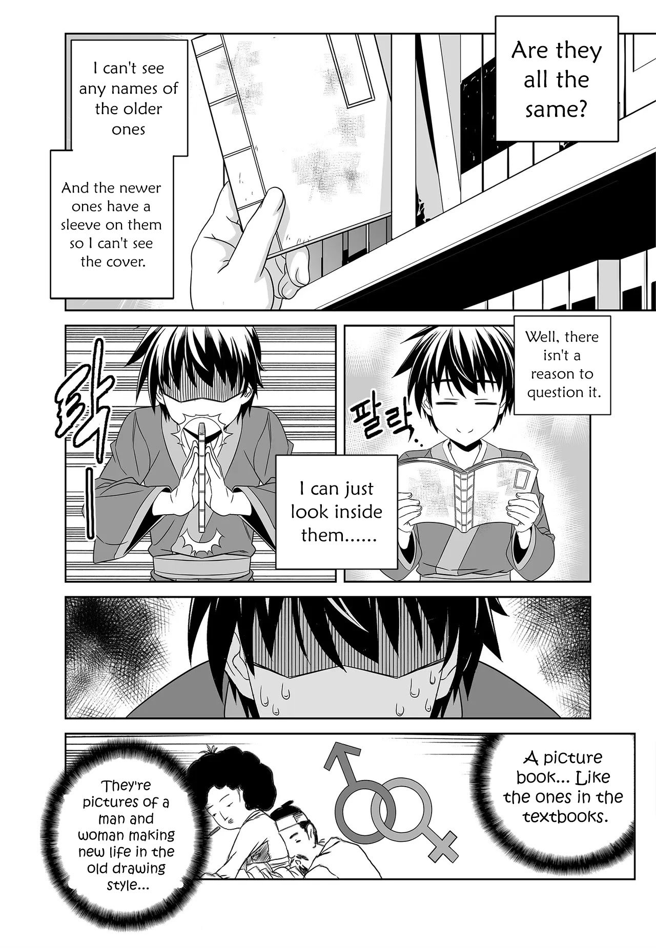 Page 14 of Chapter 216