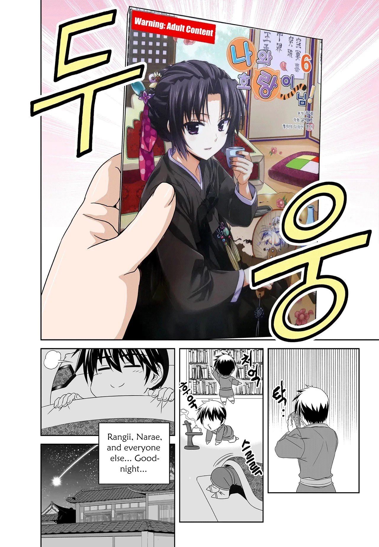 Page 18 of Chapter 217