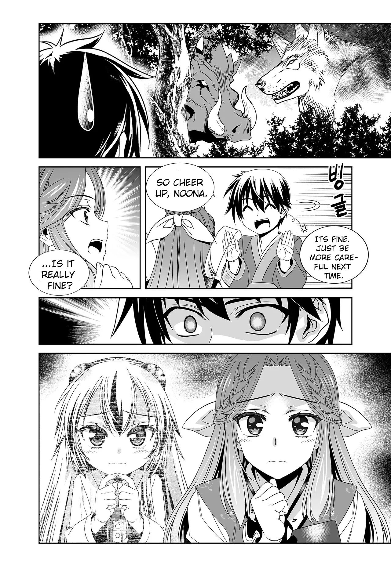 Page 12 of Chapter 222