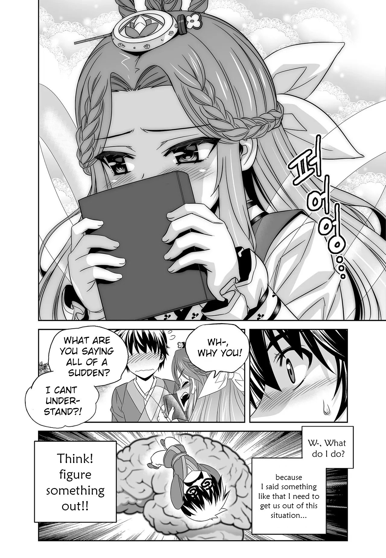 Page 14 of Chapter 222
