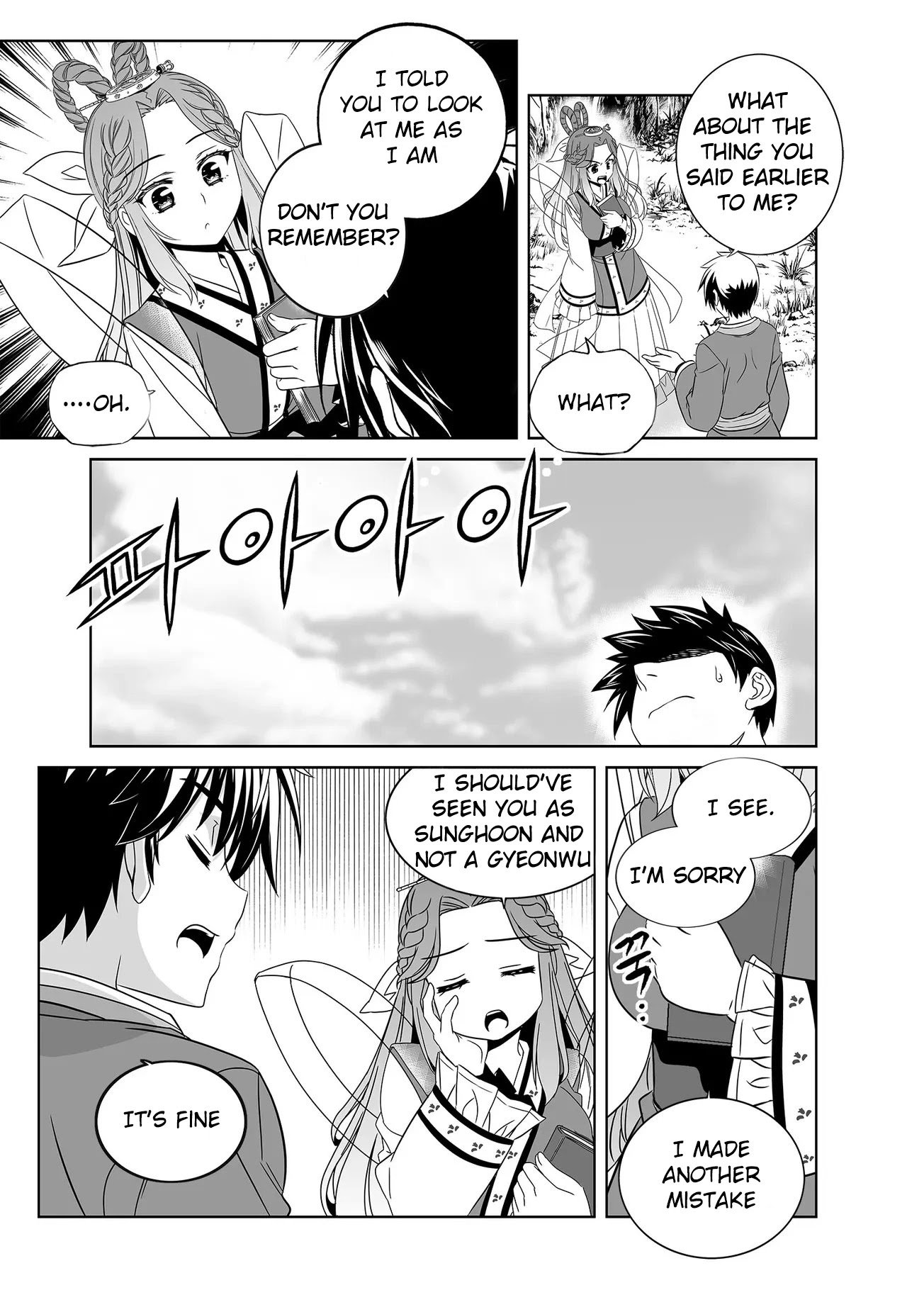 Page 4 of Chapter 225
