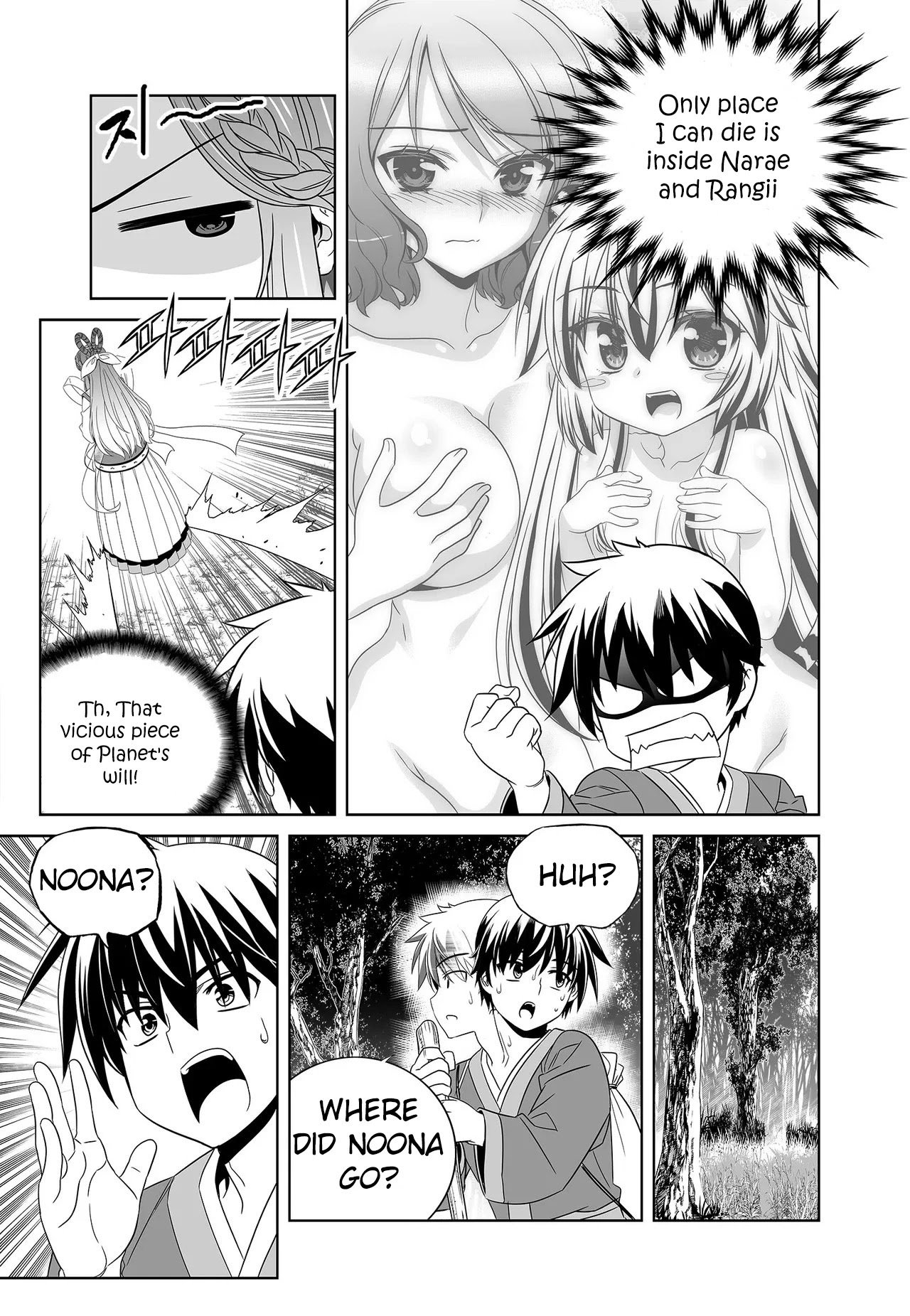 Page 12 of Chapter 225