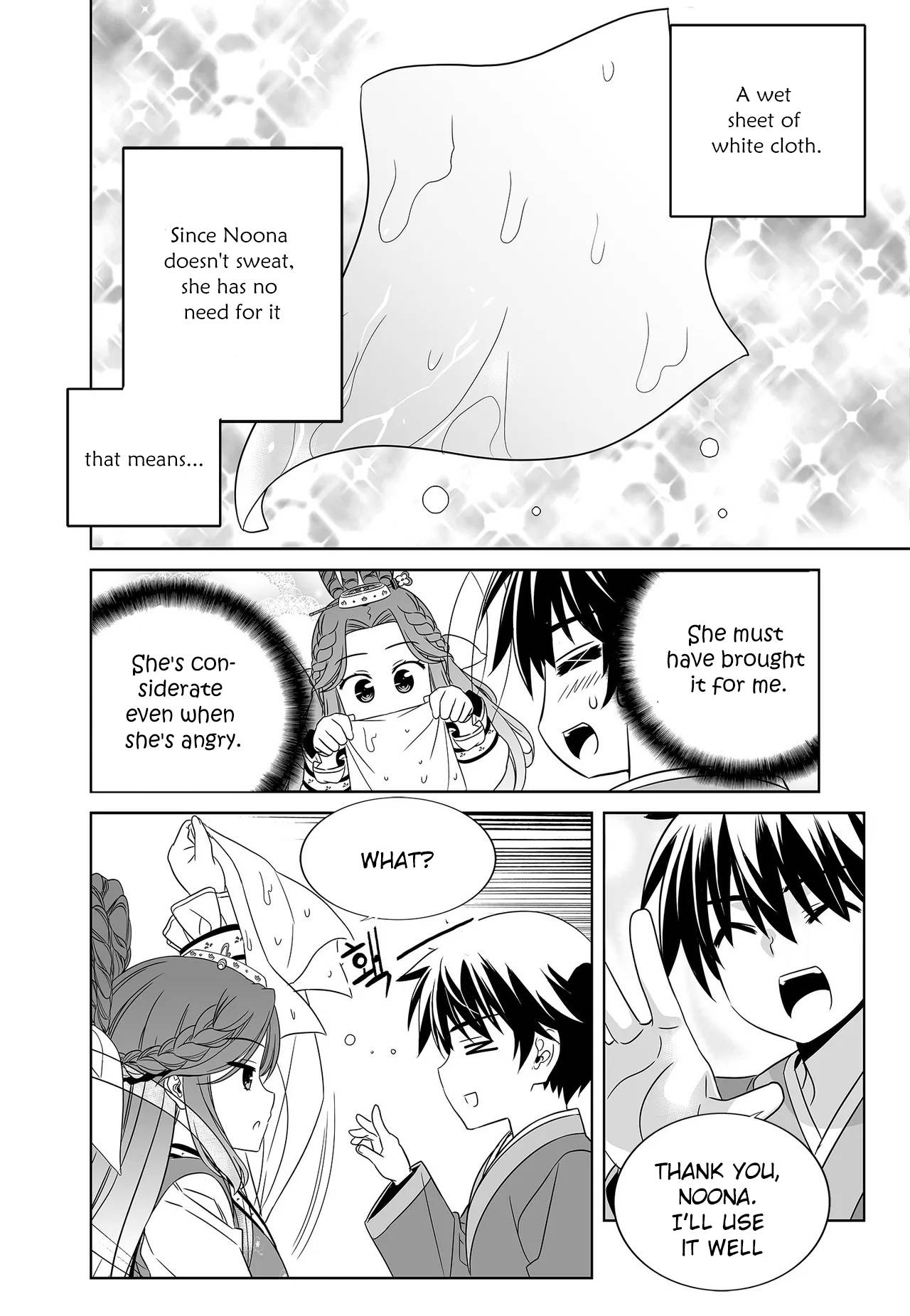 Page 4 of Chapter 226