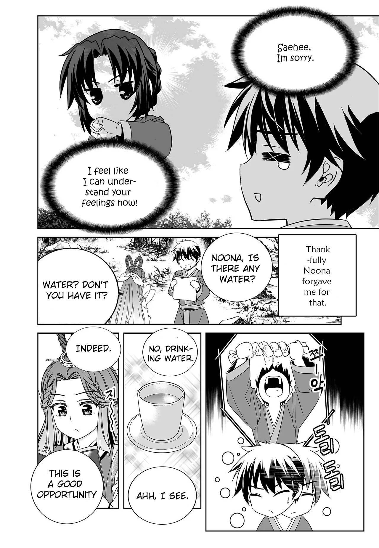 Page 8 of Chapter 226