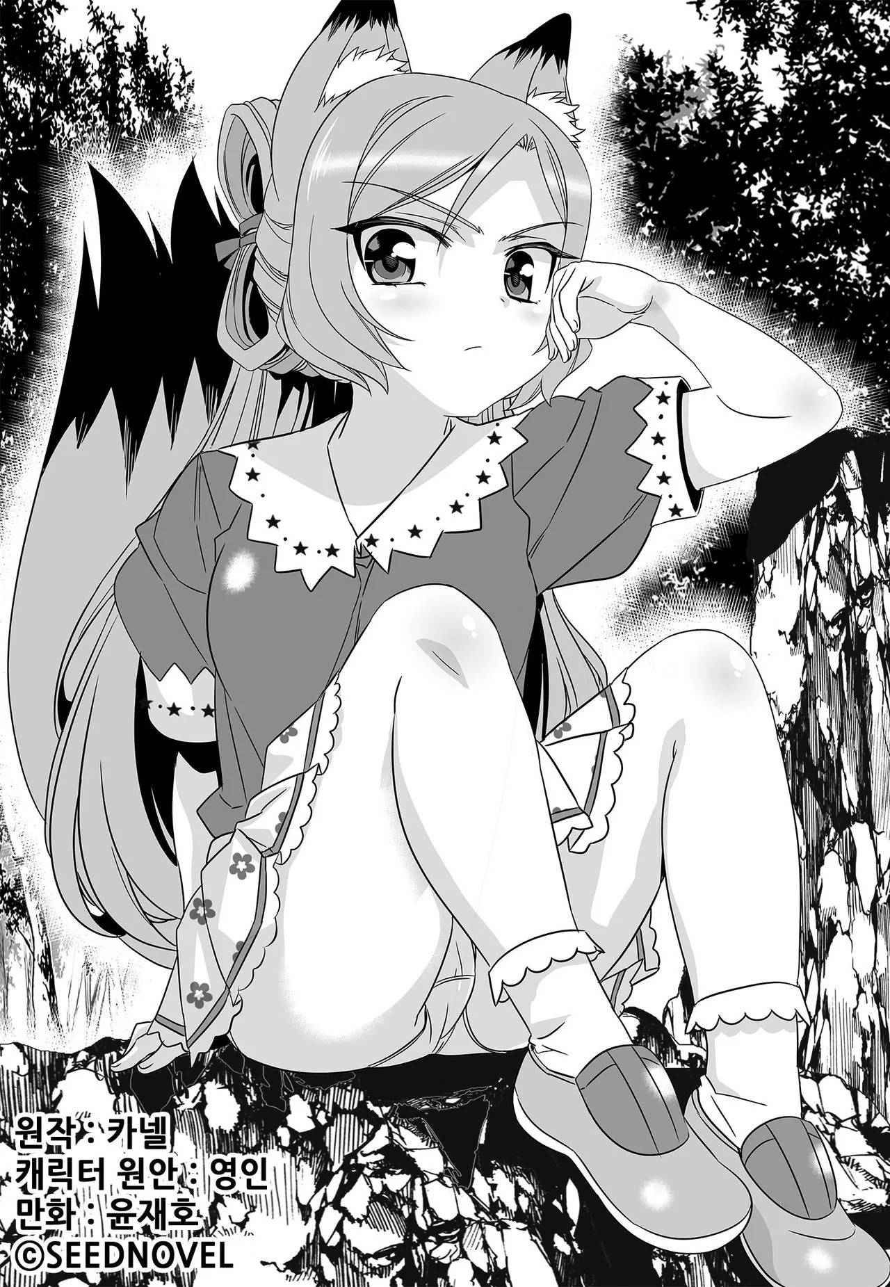 Page 3 of Chapter 231