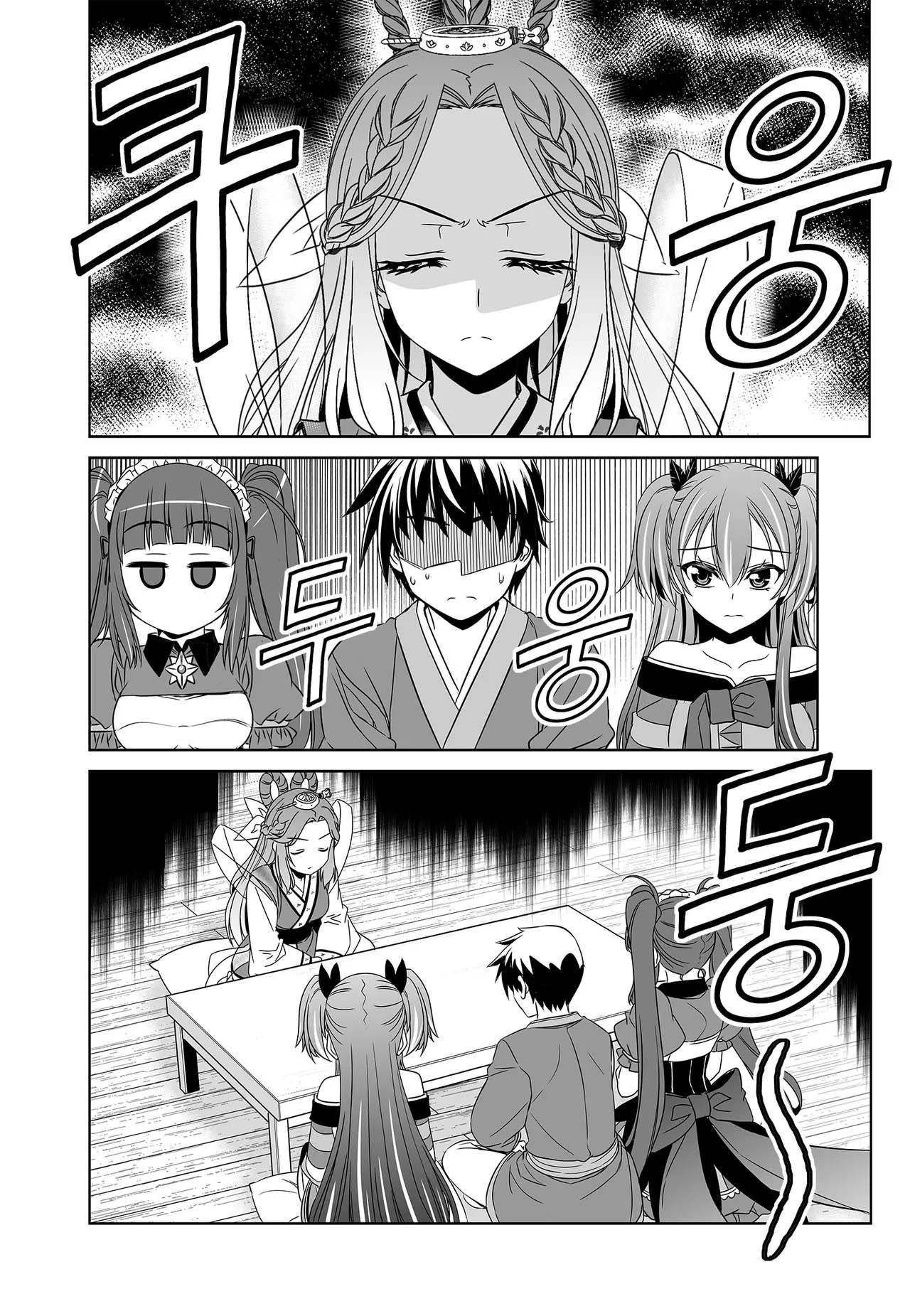 Page 3 of Chapter 237
