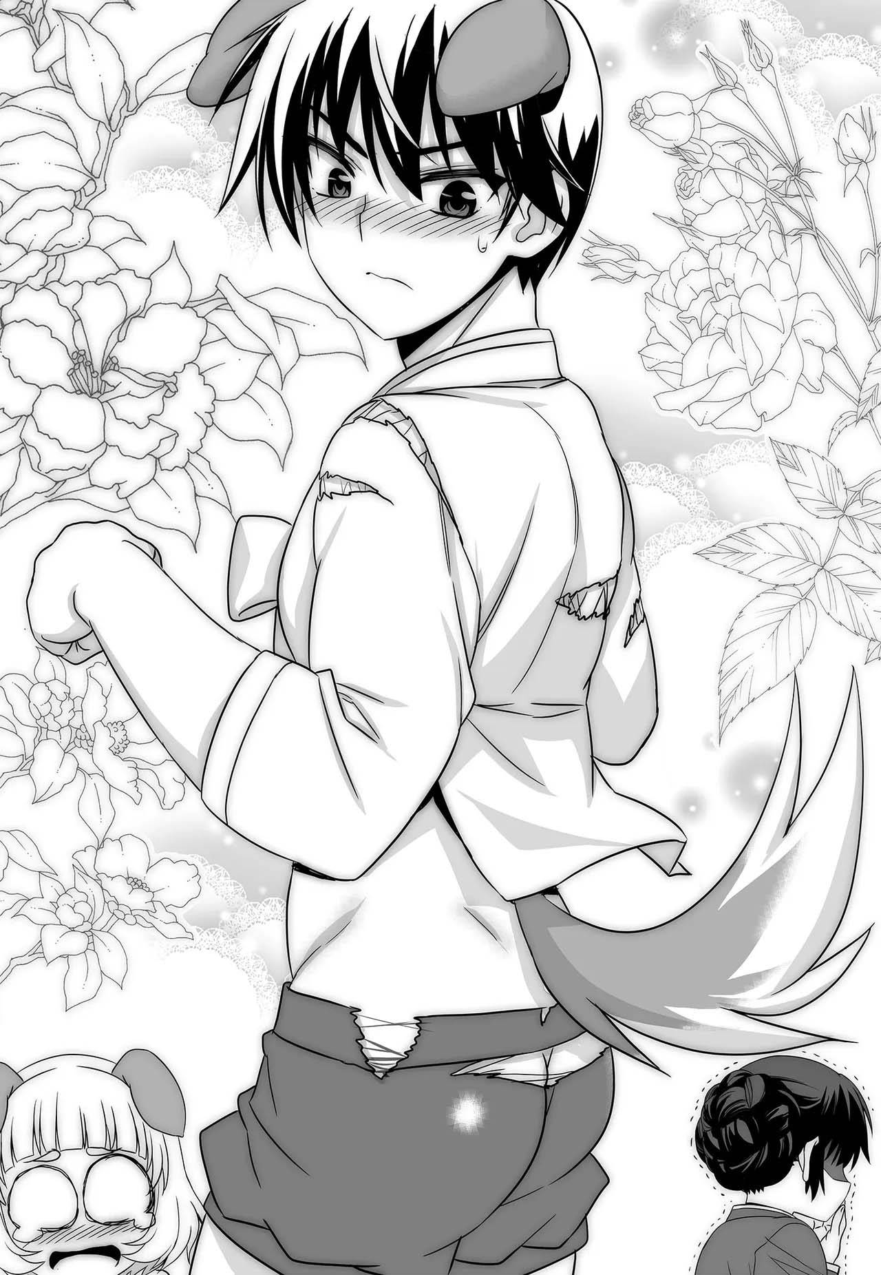 Page 2 of Chapter 238