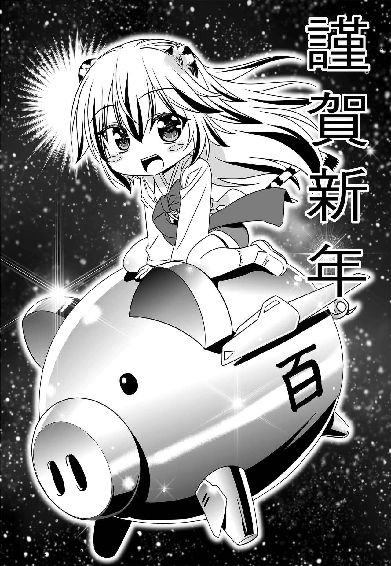 Page 3 of Chapter 247