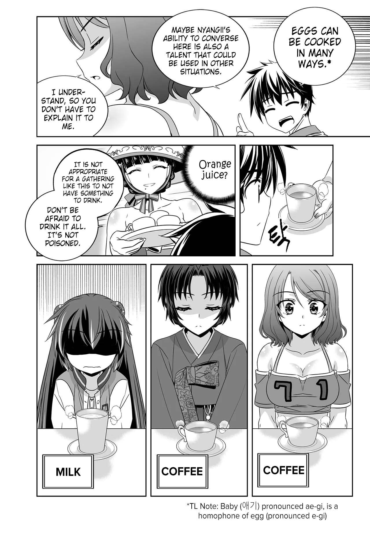 Page 12 of Chapter 255