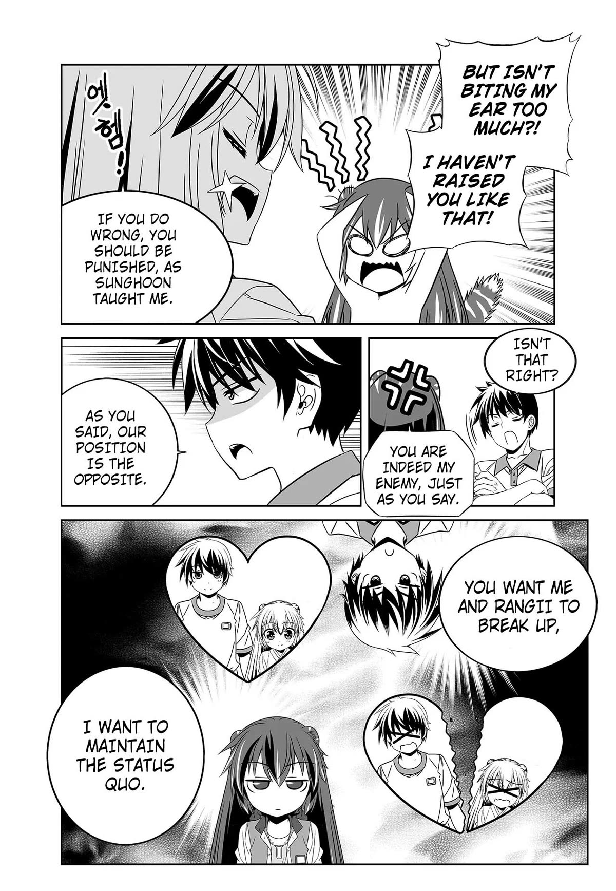 Page 12 of Chapter 265