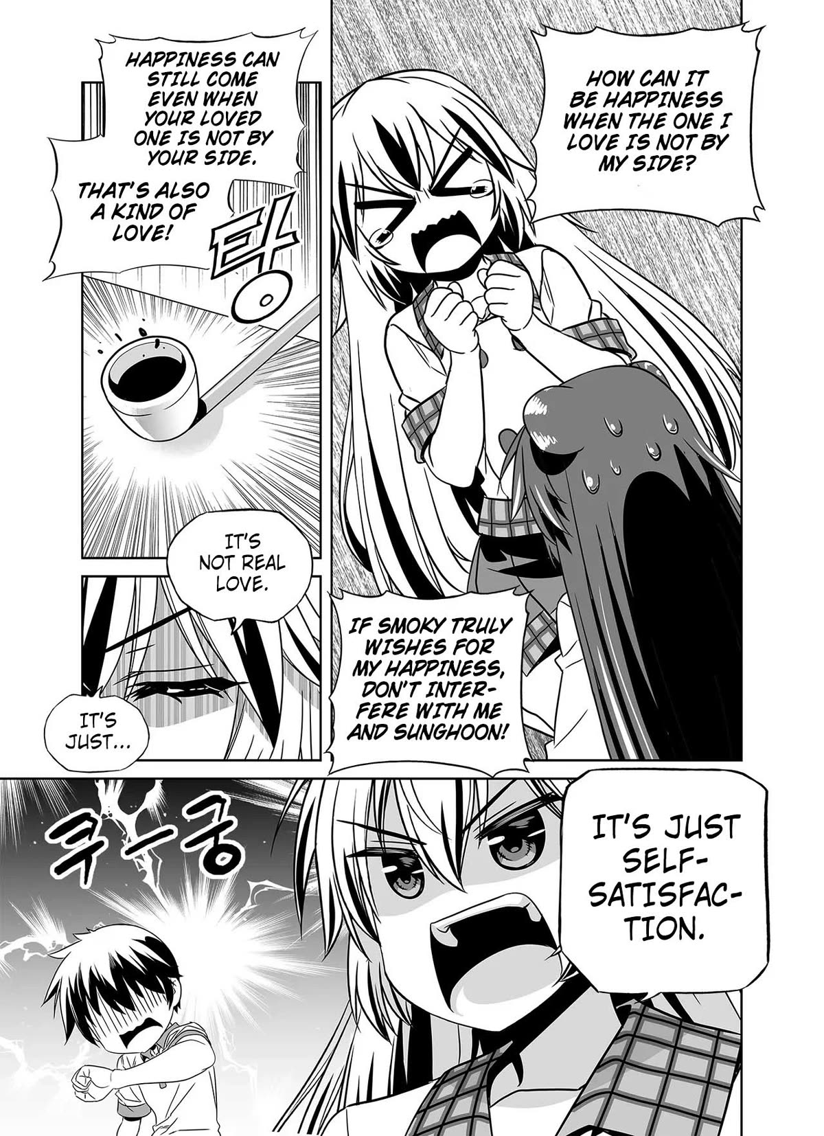 Page 5 of Chapter 266
