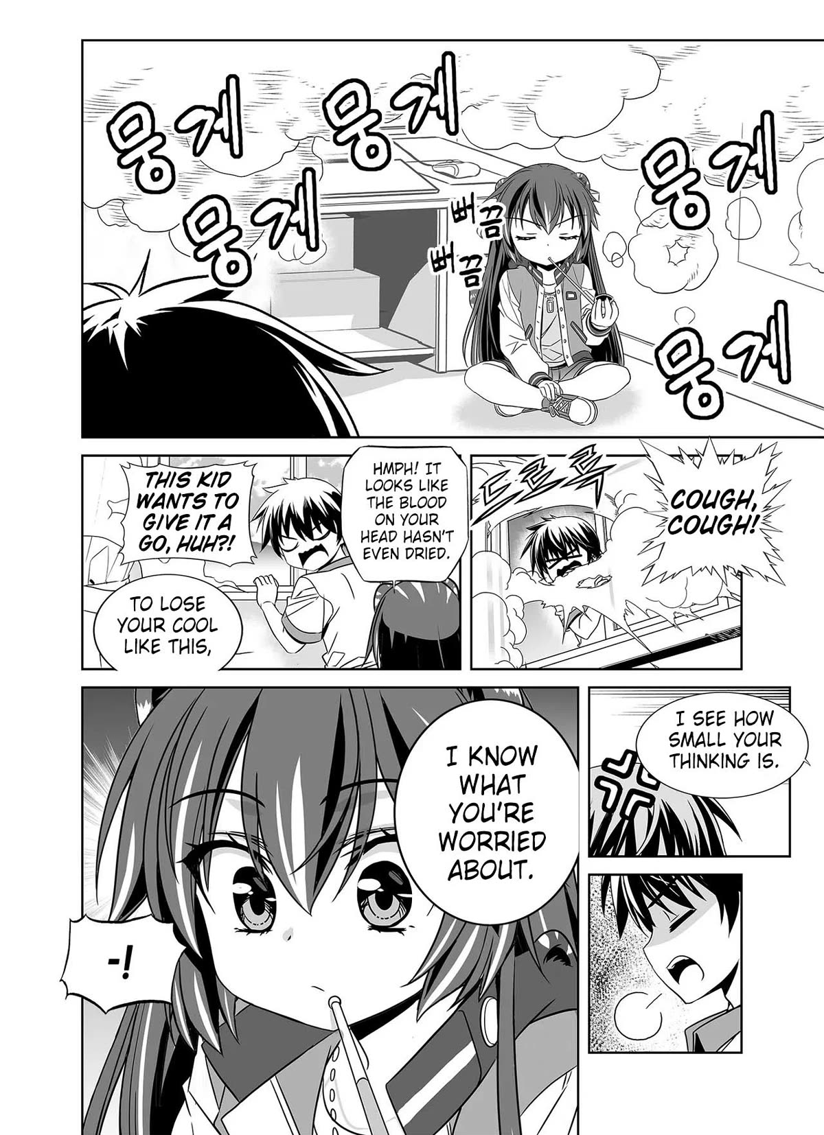 Page 16 of Chapter 266