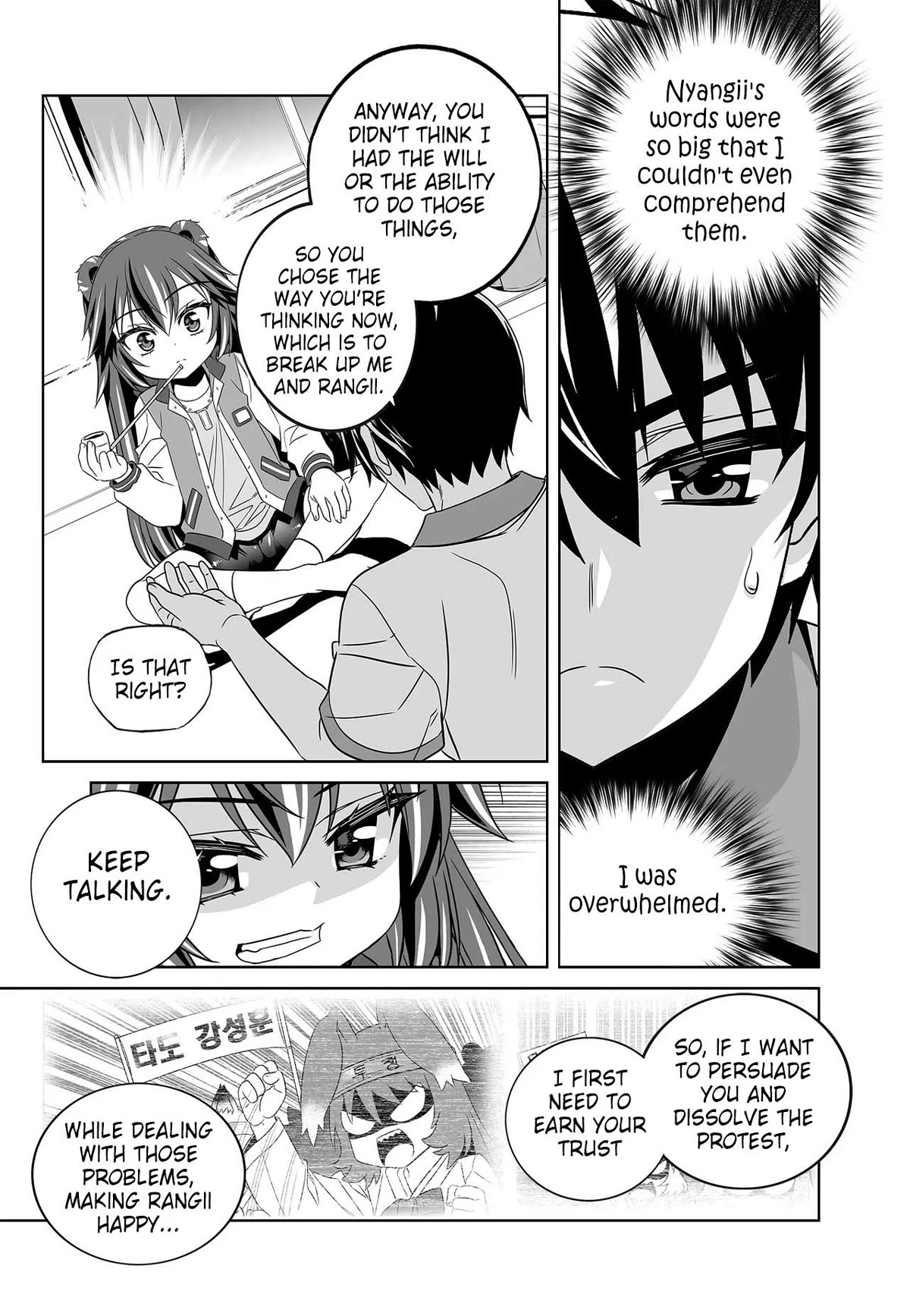 Page 6 of Chapter 267