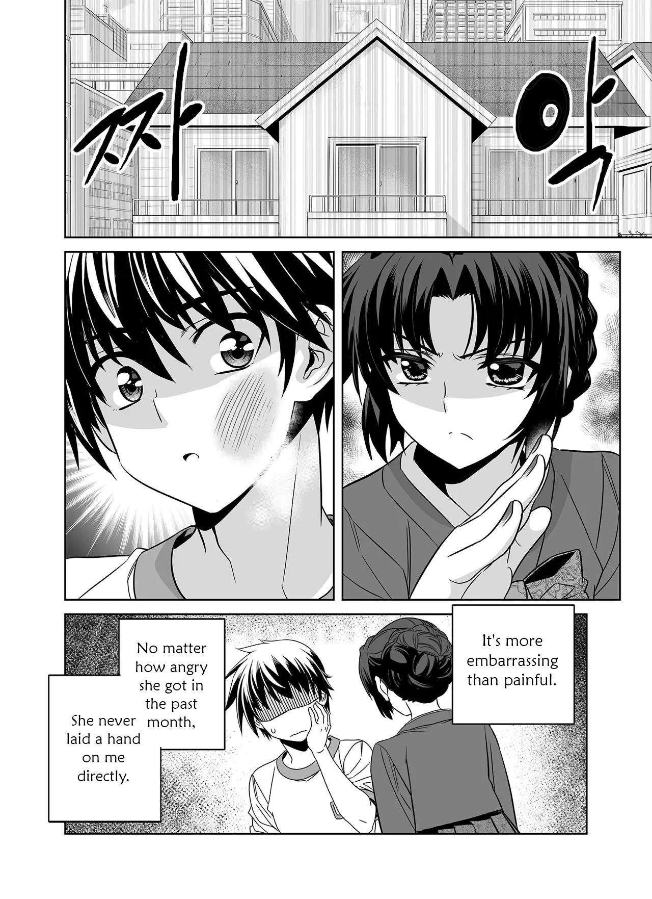 Page 4 of Chapter 284