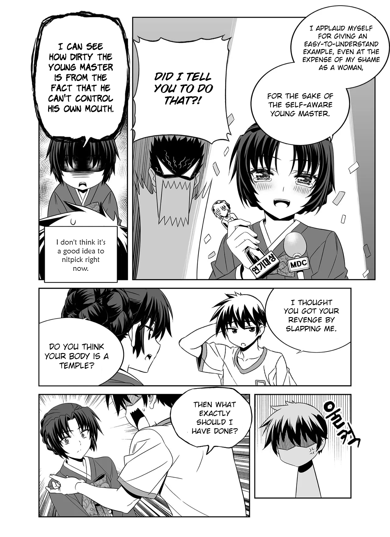 Page 12 of Chapter 284