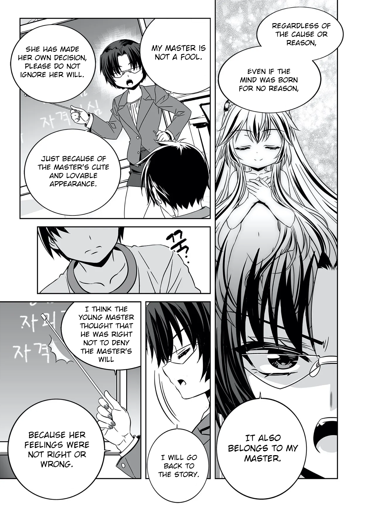 Page 5 of Chapter 285