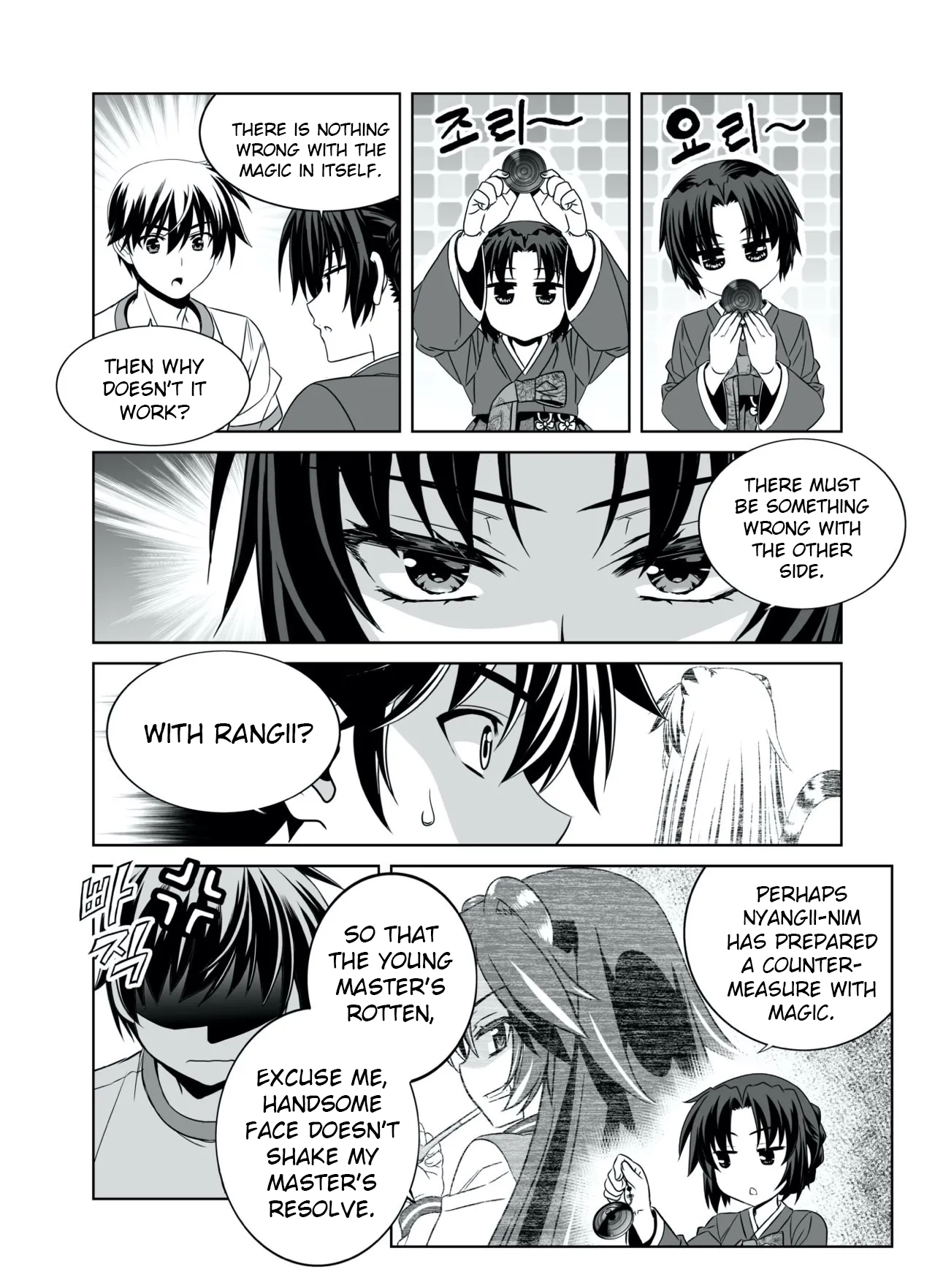 Page 8 of Chapter 293