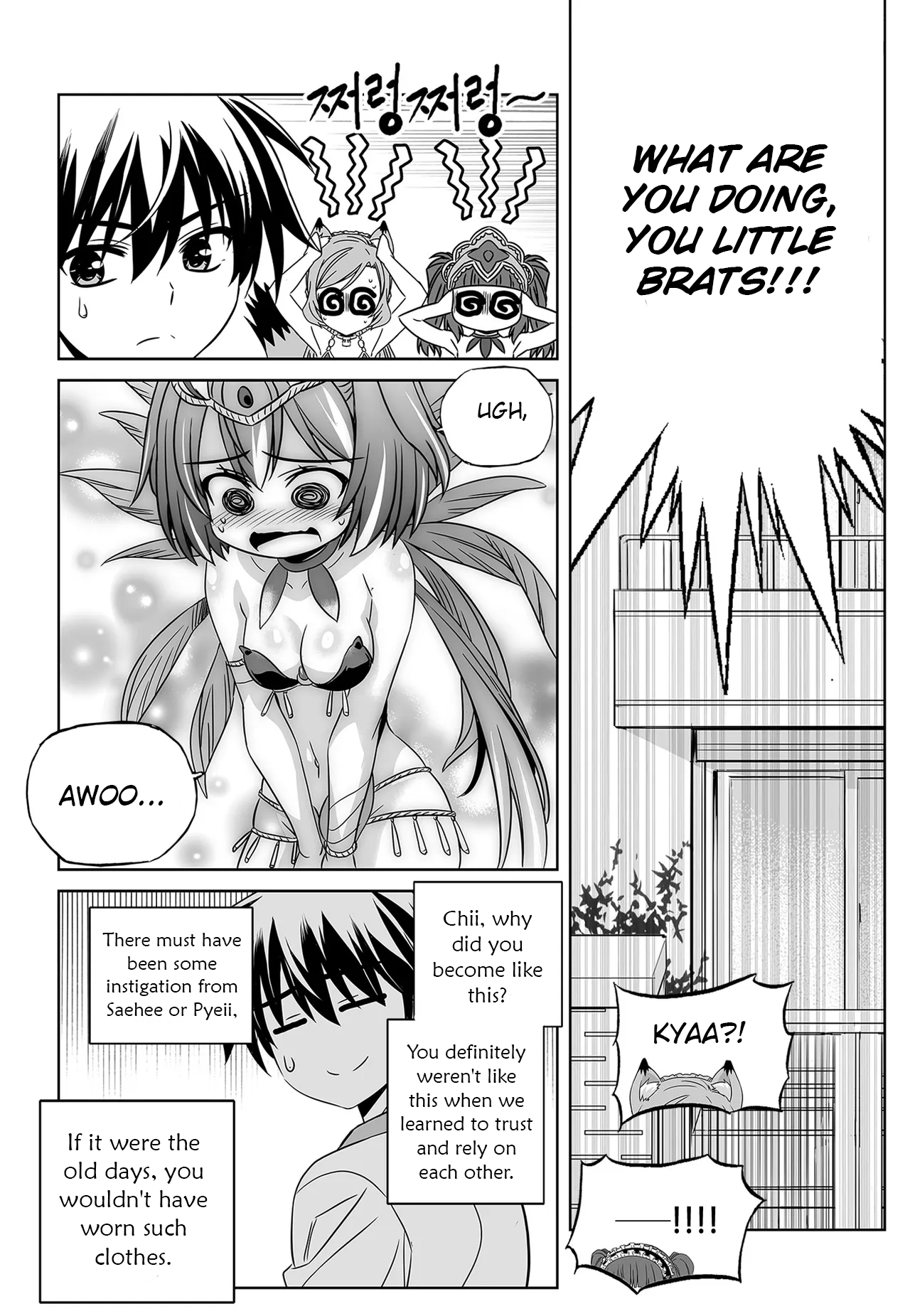 Page 10 of Chapter 295