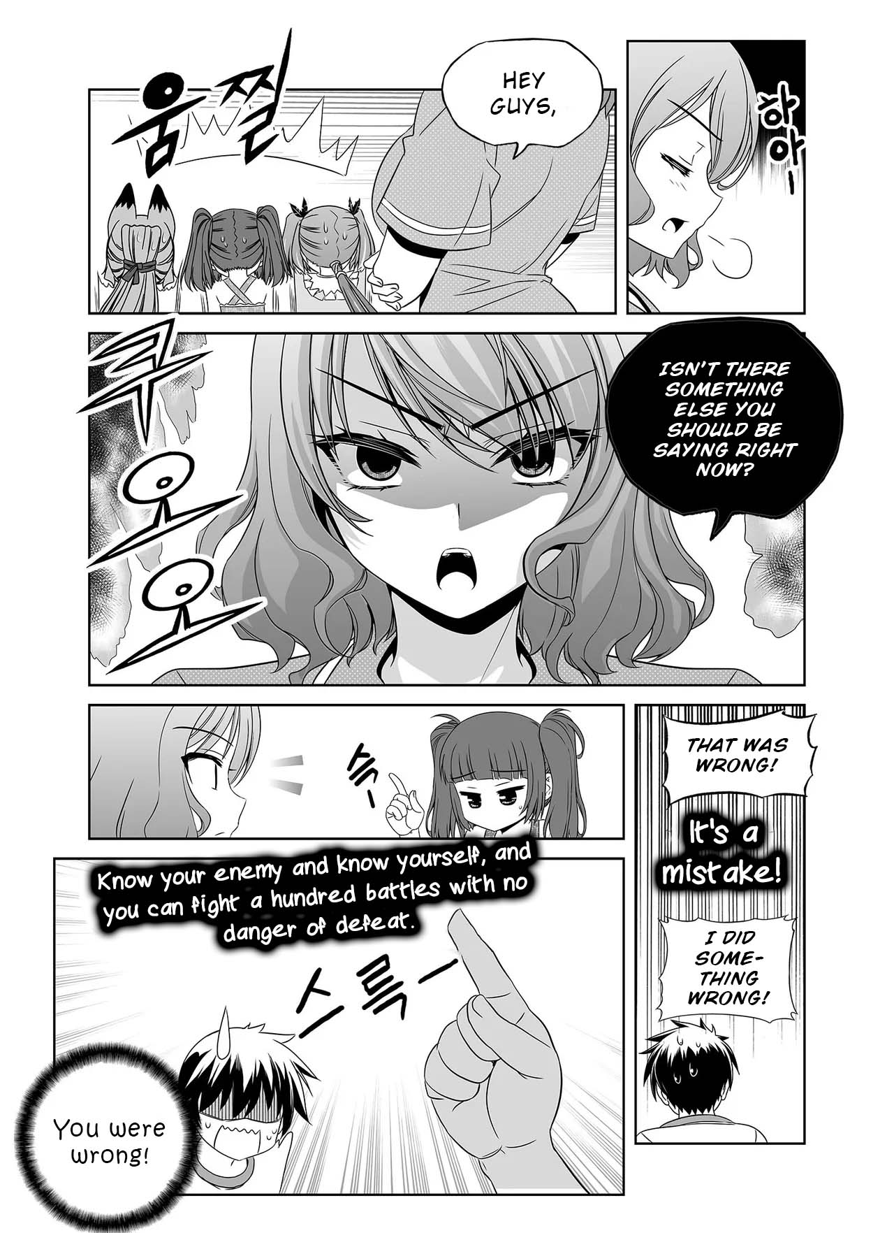 Page 8 of Chapter 299