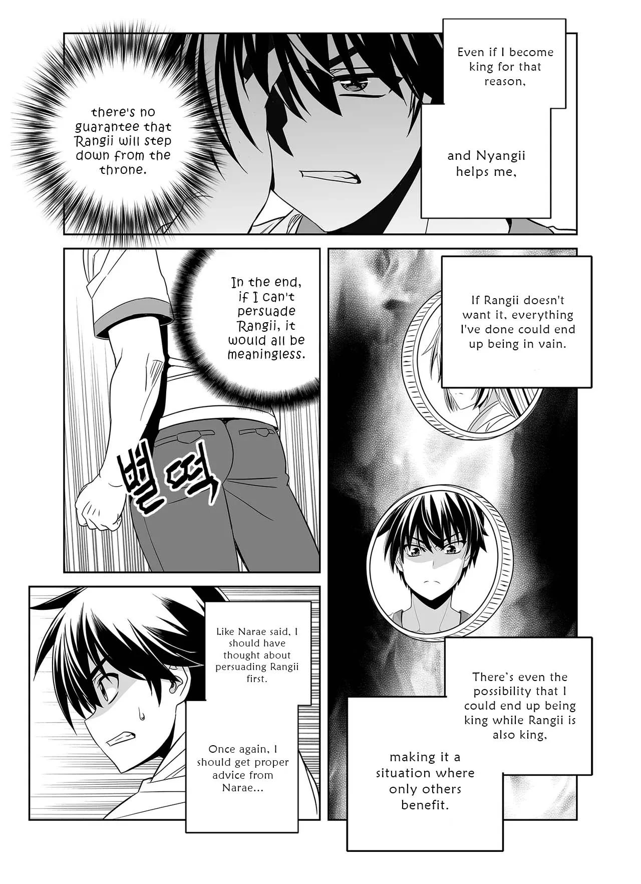 Page 15 of Chapter 301