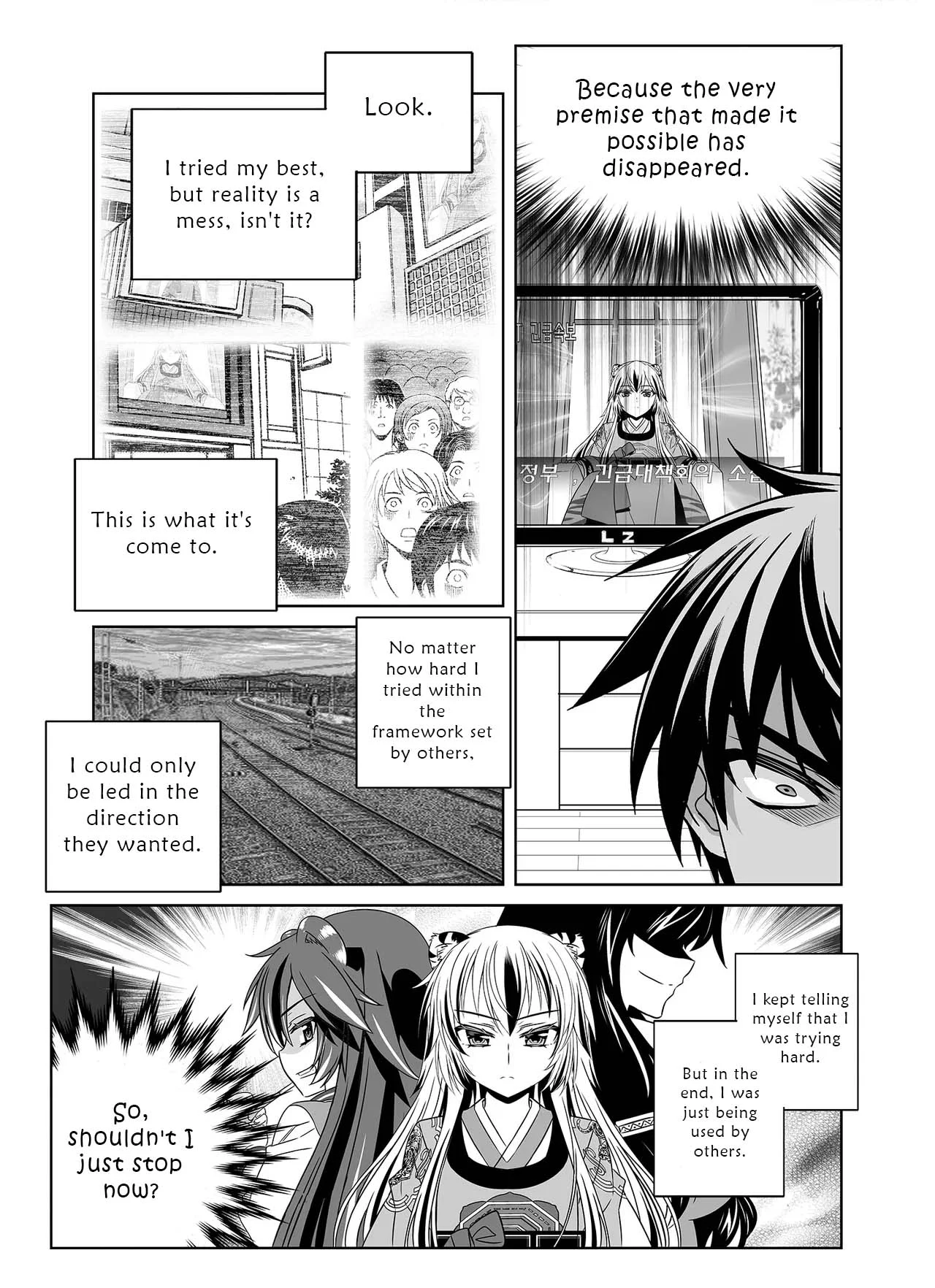Page 5 of Chapter 305