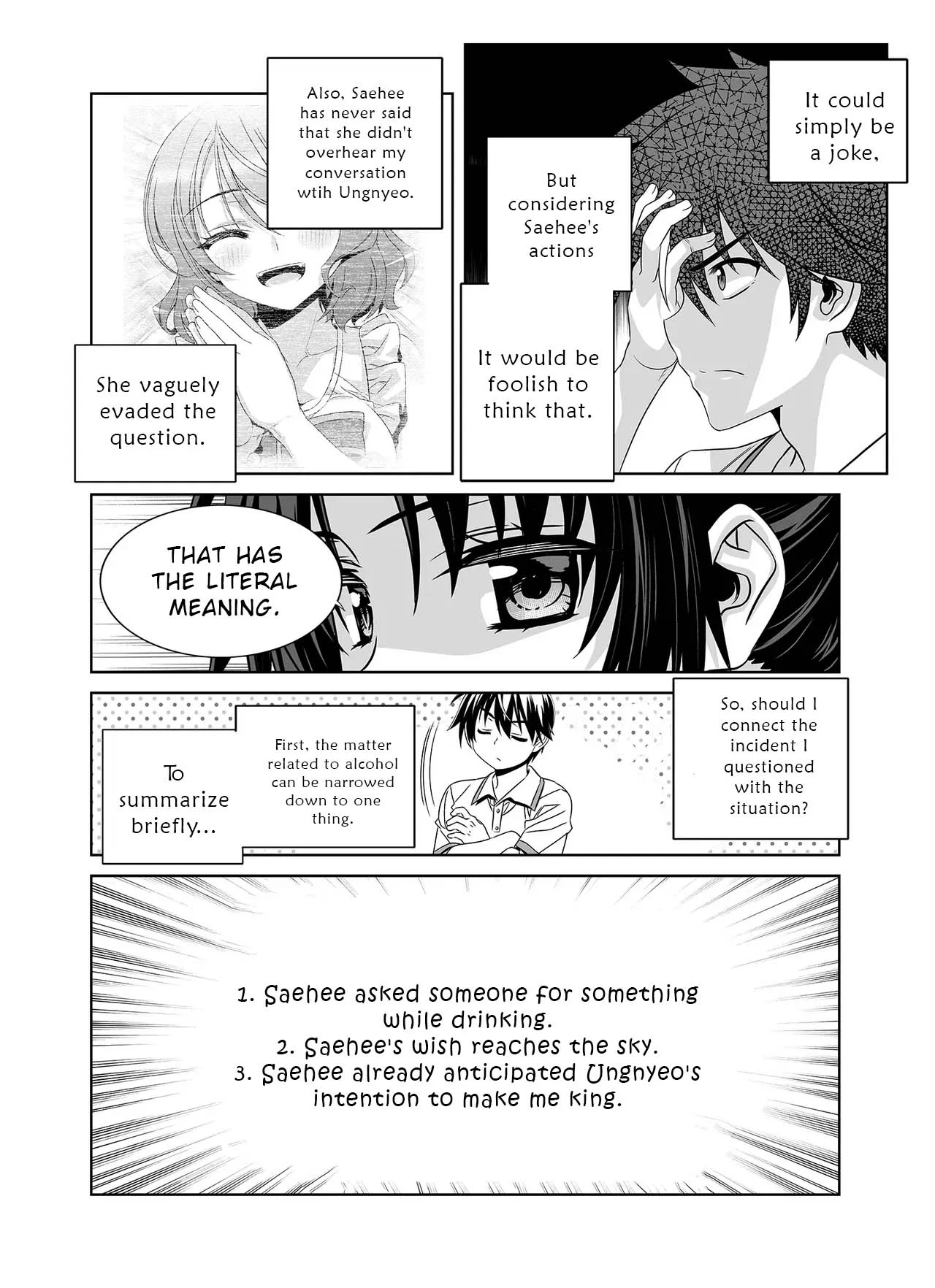 Page 12 of Chapter 306