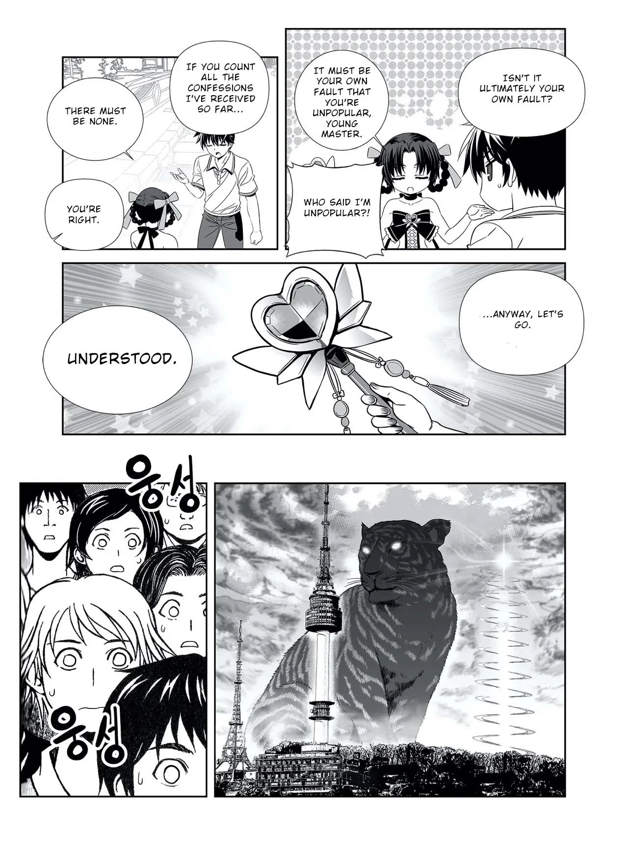 Page 13 of Chapter 307