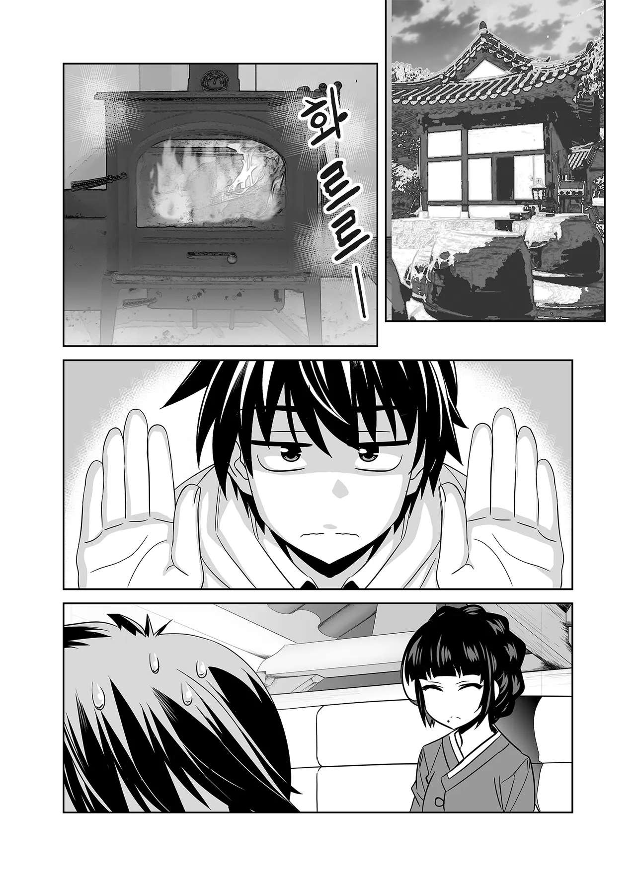 Page 3 of Chapter 339
