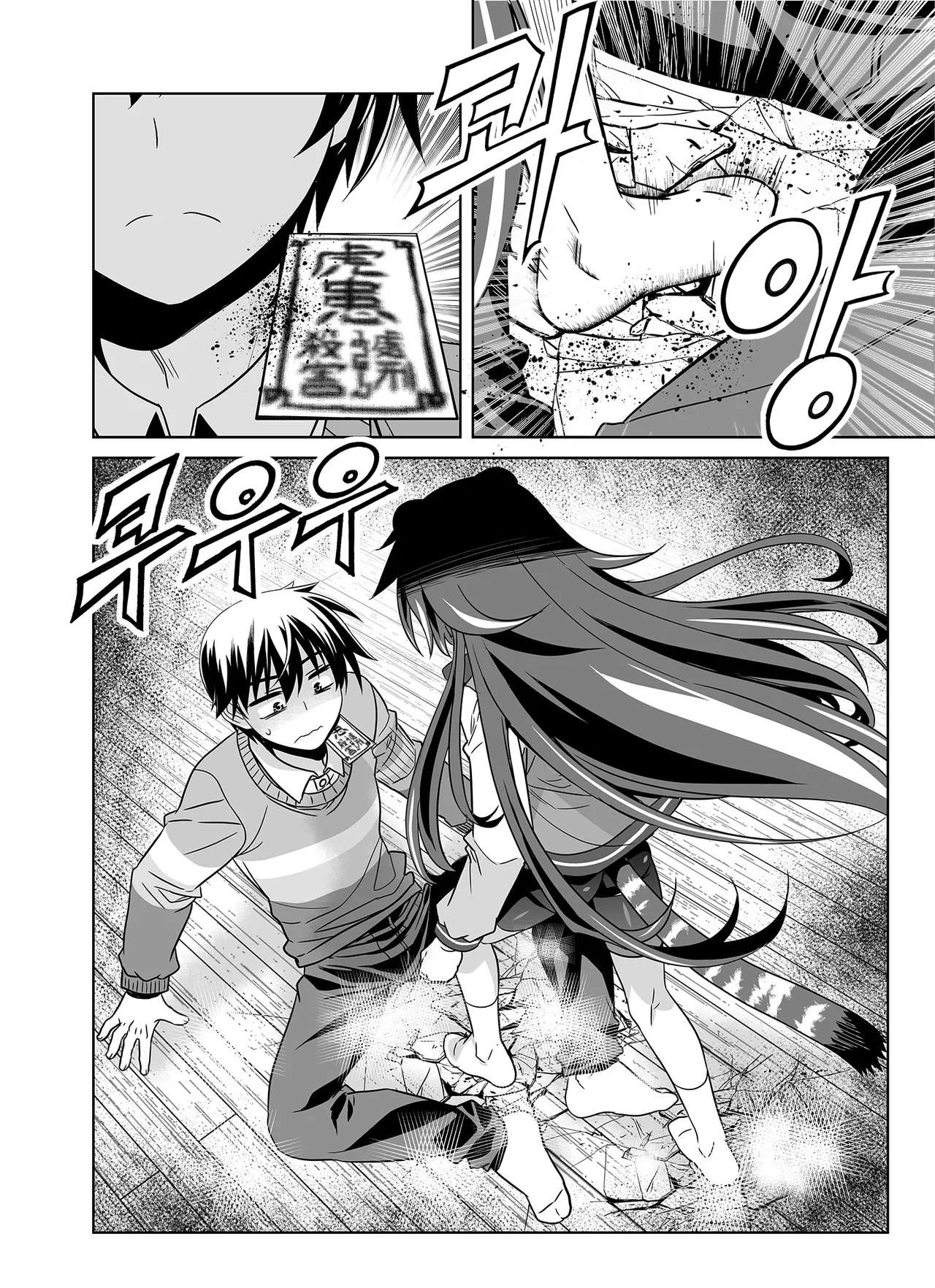 Page 3 of Chapter 343