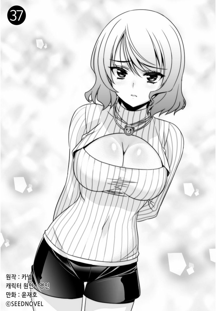 Page 1 of Chapter 37