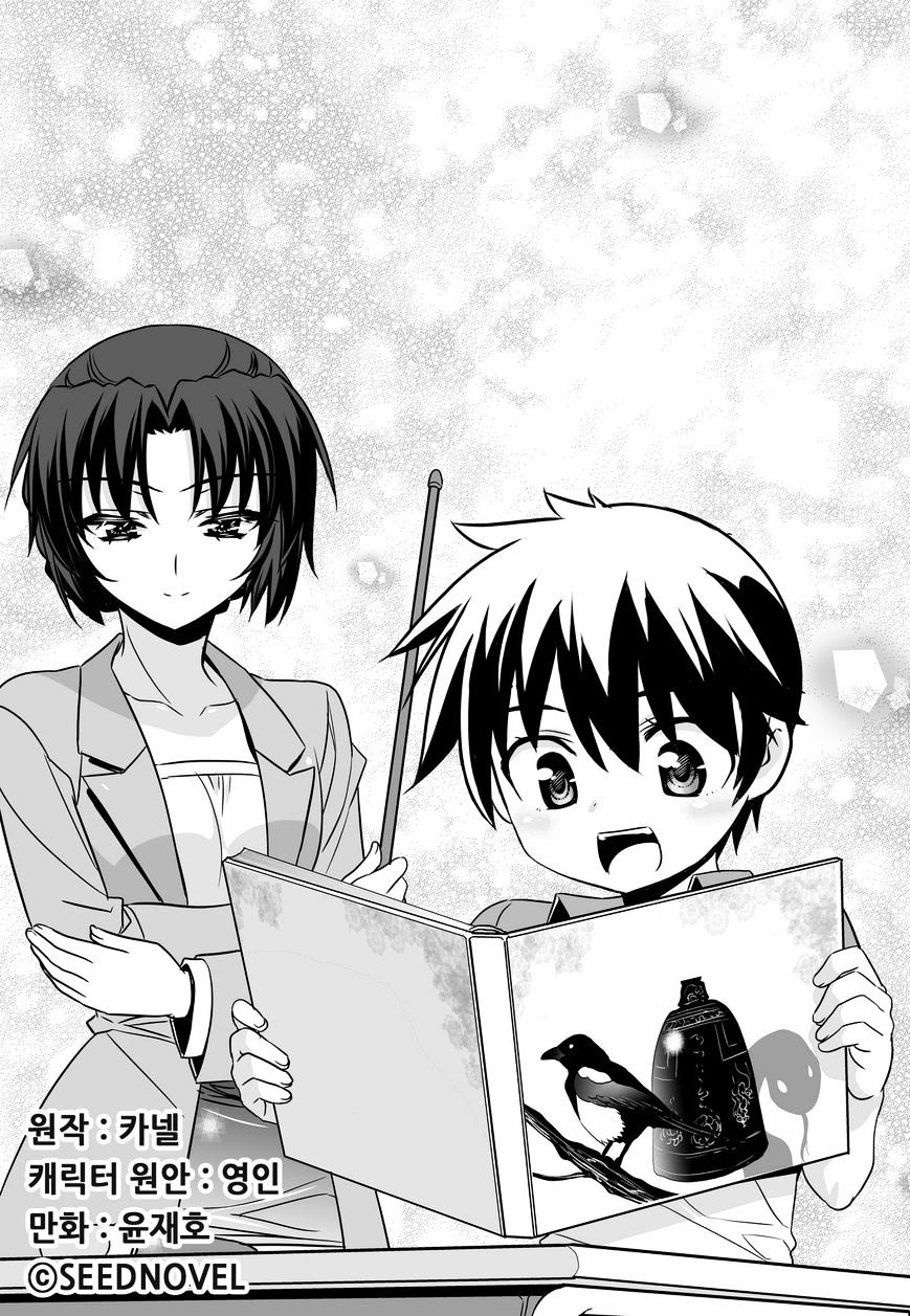 Page 1 of Chapter 50