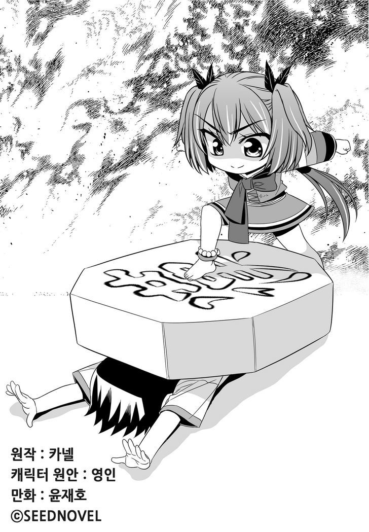 Page 1 of Chapter 58