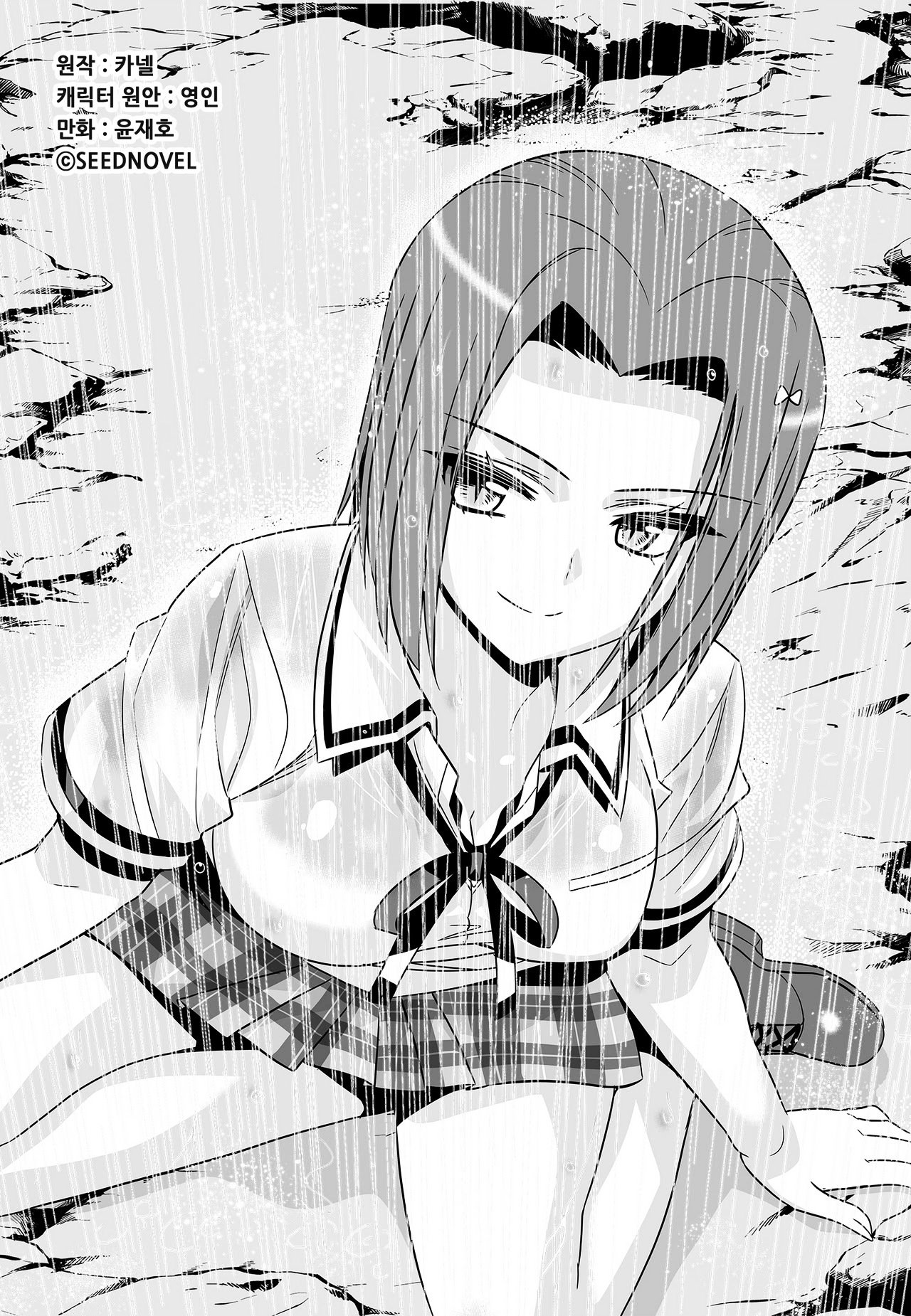 Page 1 of Chapter 61