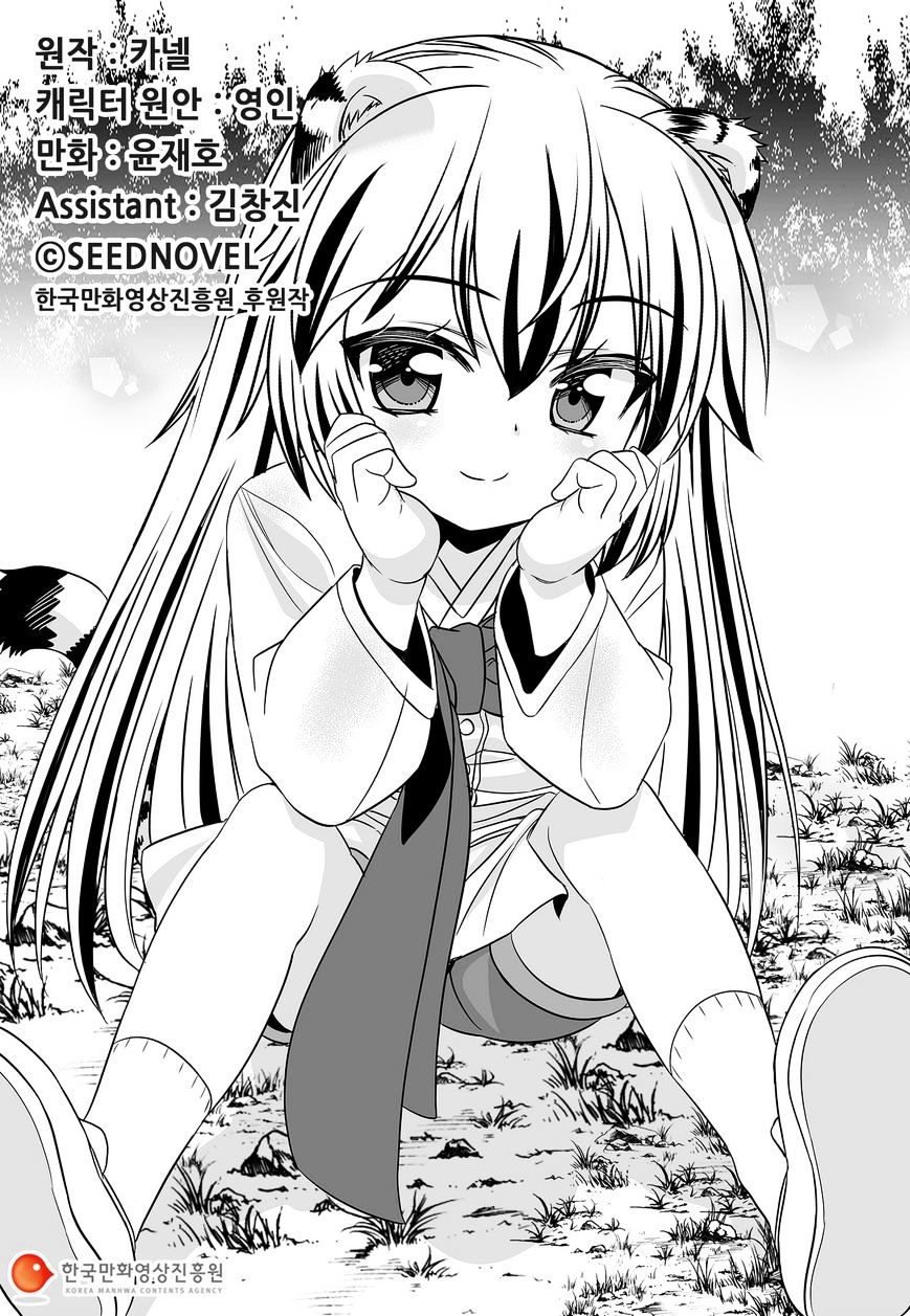 Page 1 of Chapter 64
