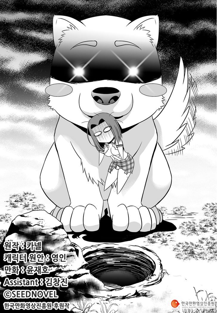 Page 1 of Chapter 69
