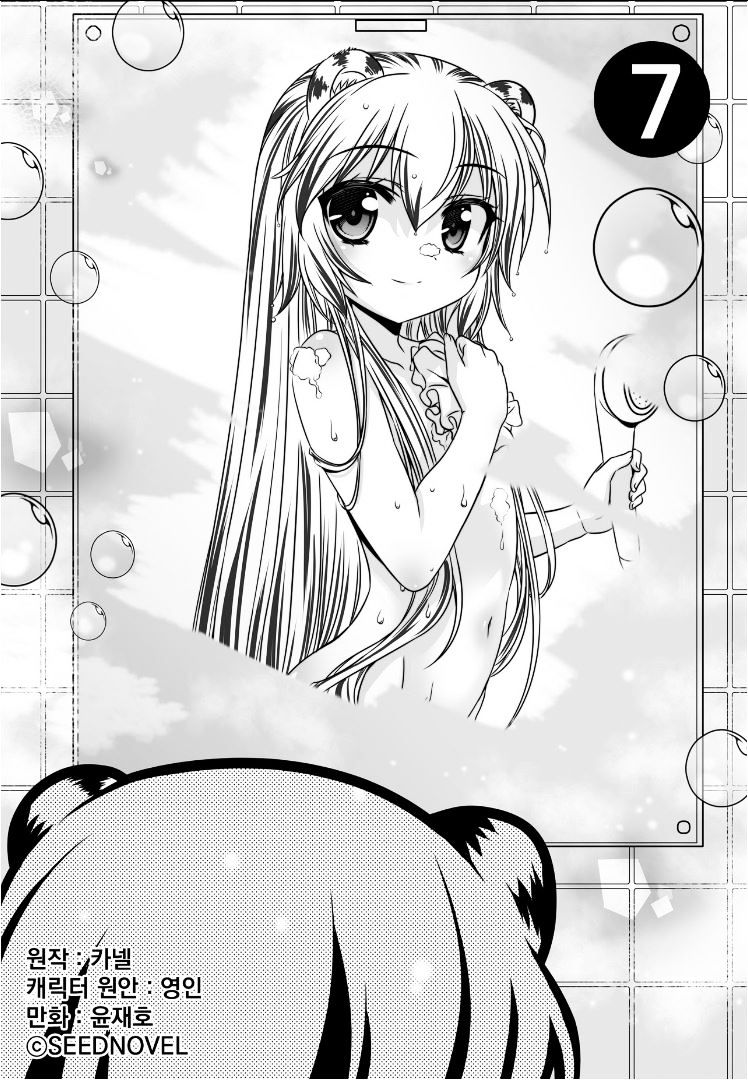 Page 3 of Chapter 7