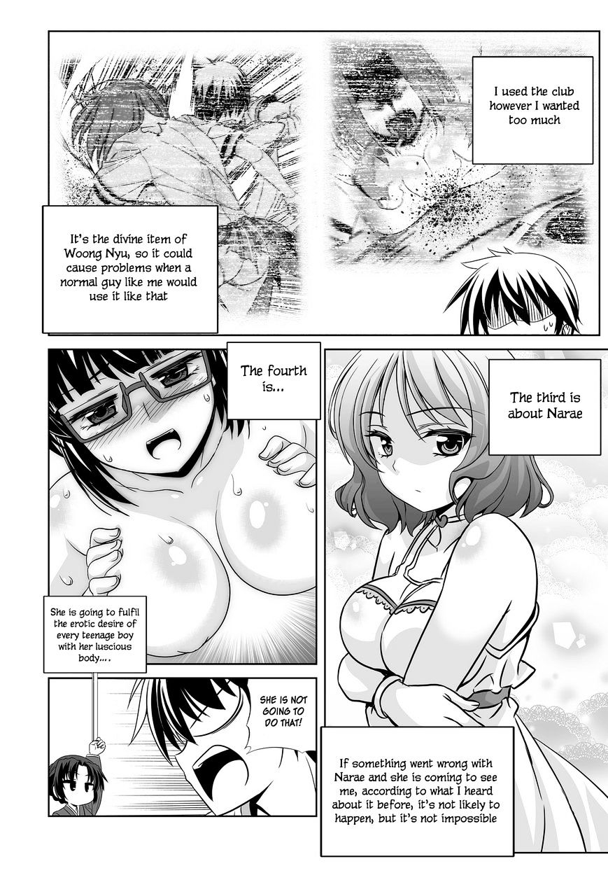 Page 5 of Chapter 73