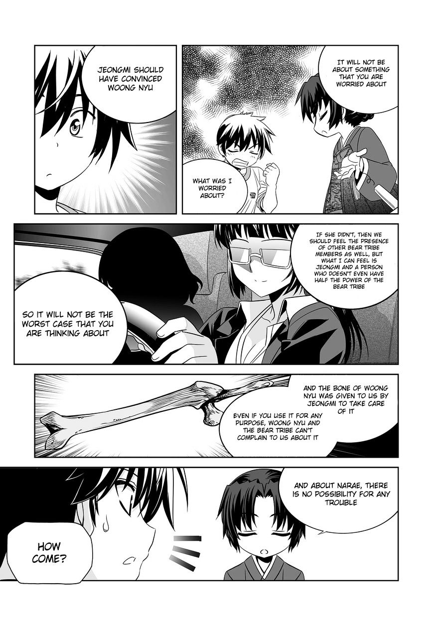 Page 6 of Chapter 73
