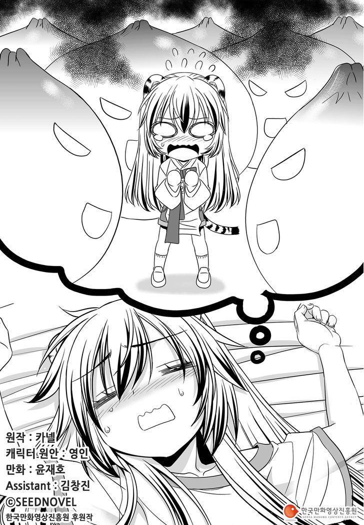 Page 2 of Chapter 74