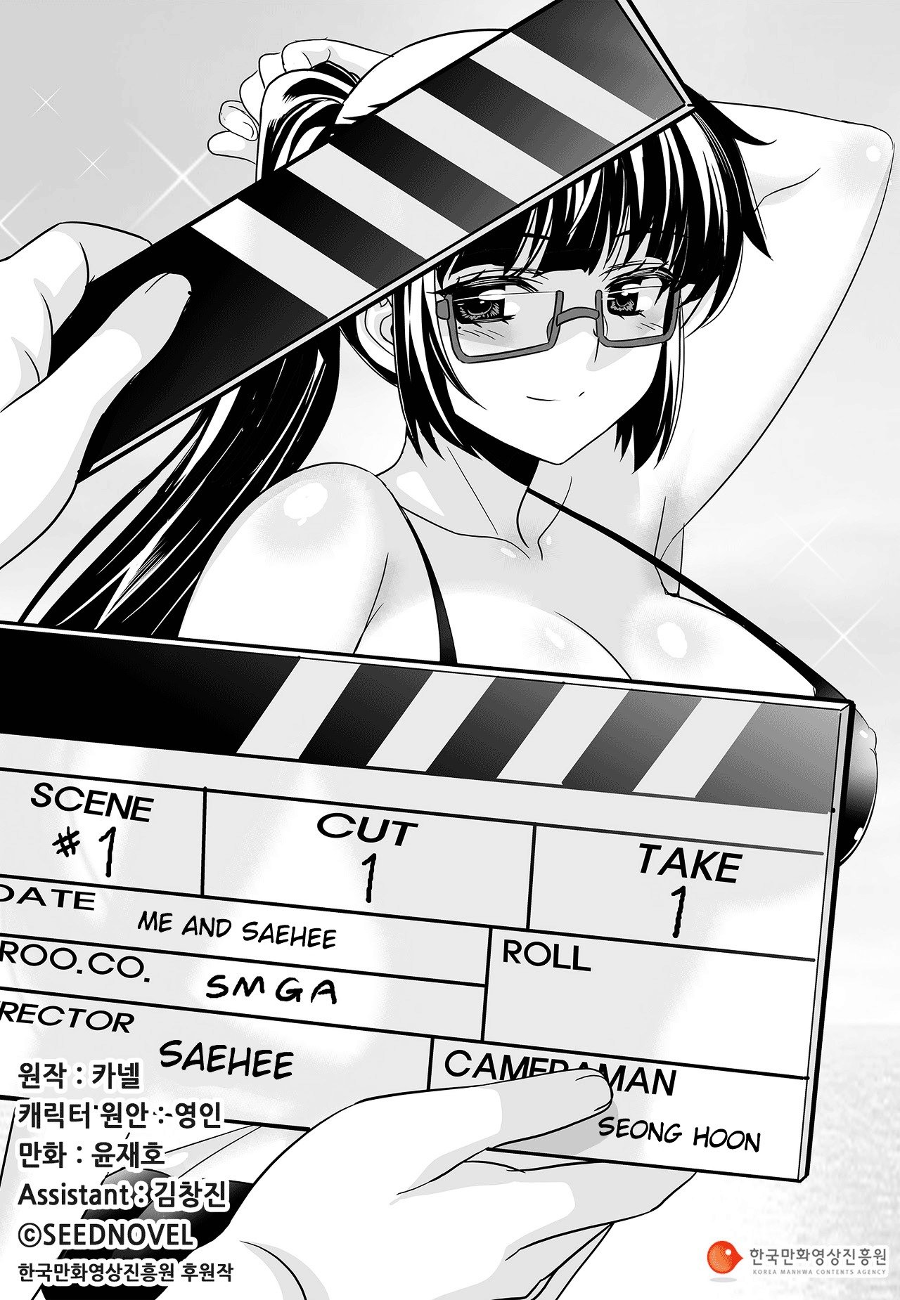 Page 3 of Chapter 75