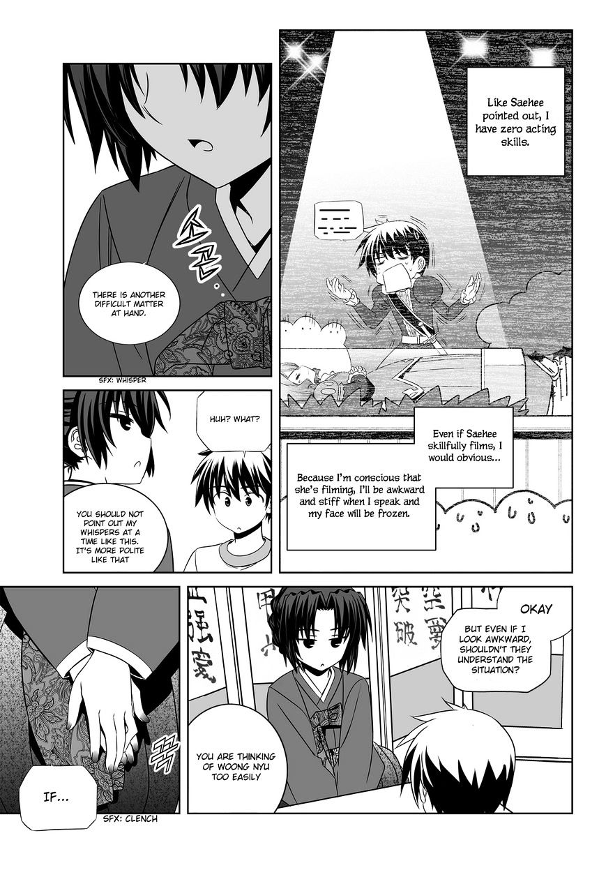 Page 7 of Chapter 79