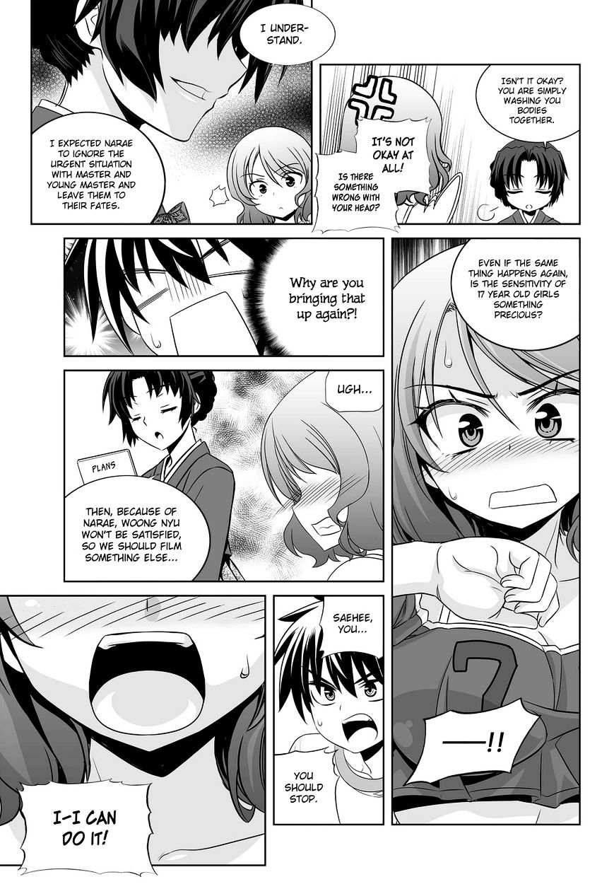 Page 14 of Chapter 82